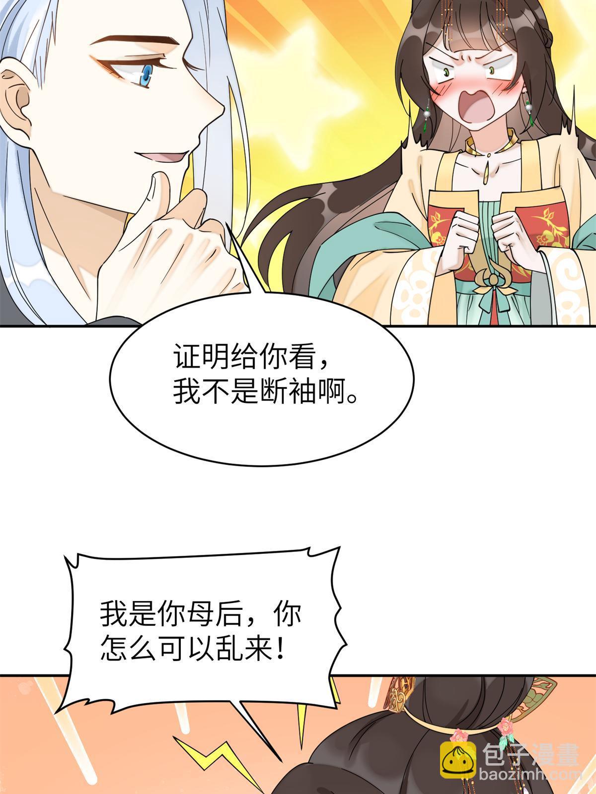78 我今天非要治治你！-第78话
