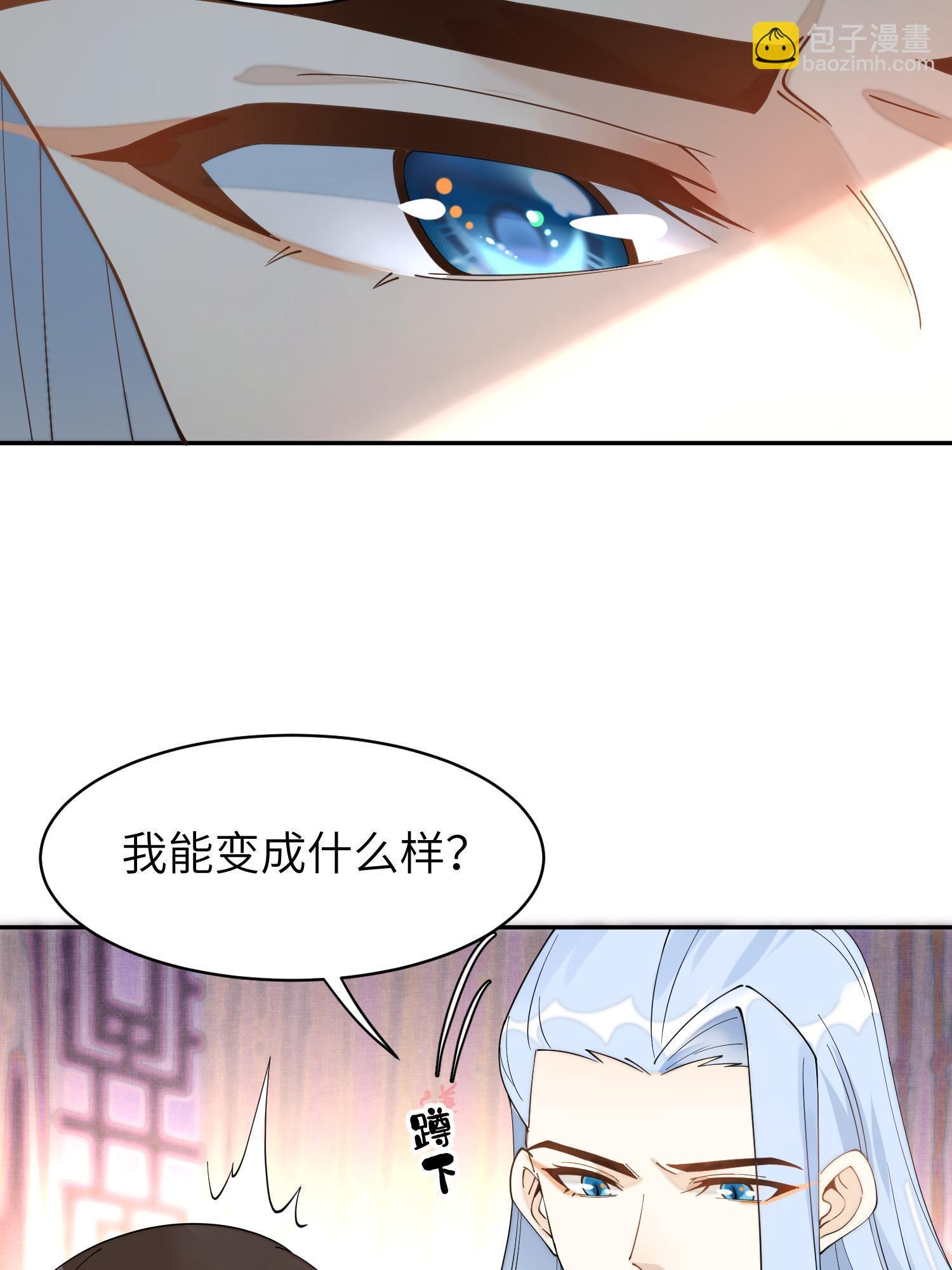 80 选秀纳妃(1/2)-第80话