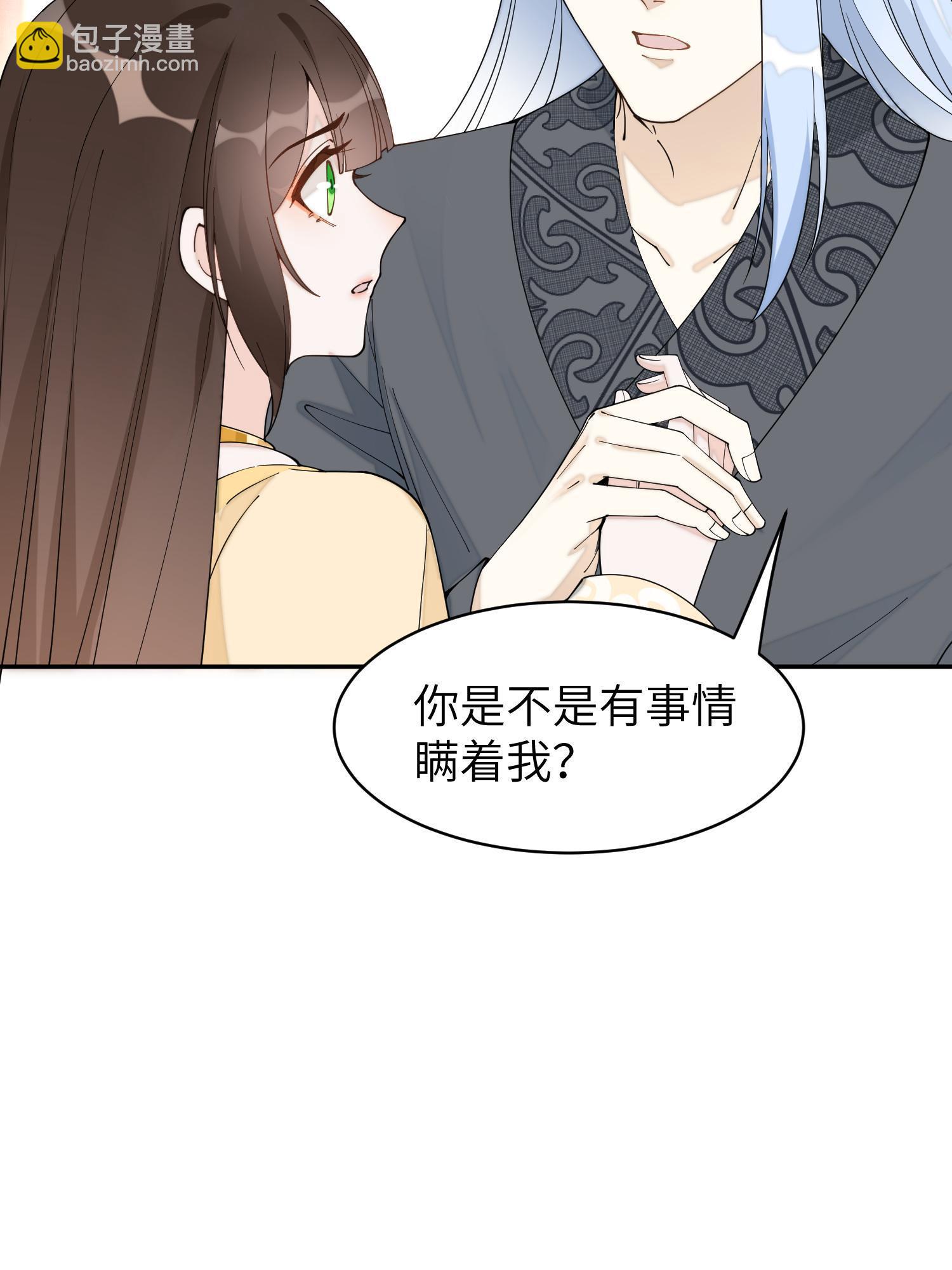 80 选秀纳妃(1/2)-第80话