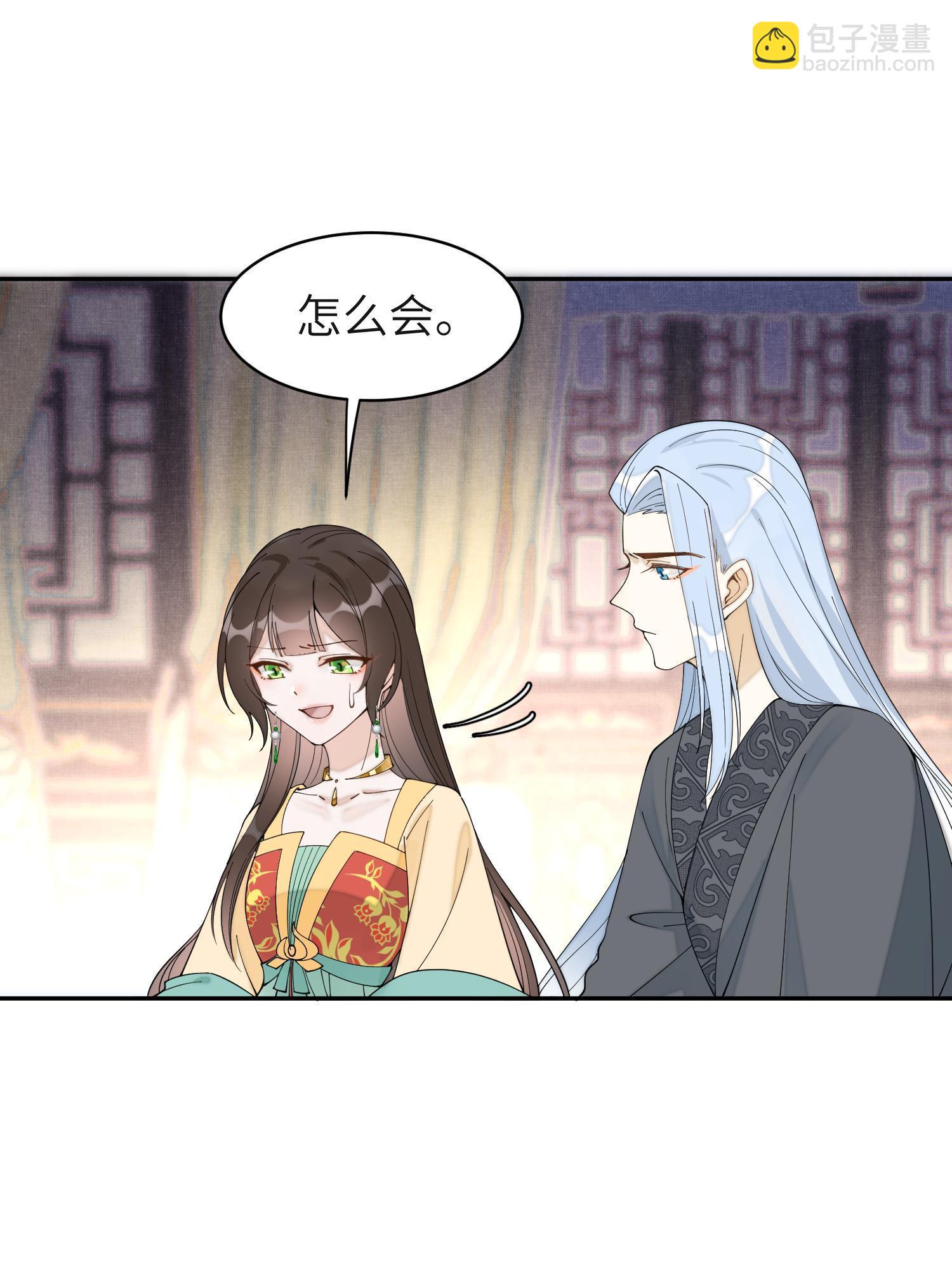 80 选秀纳妃(1/2)-第80话