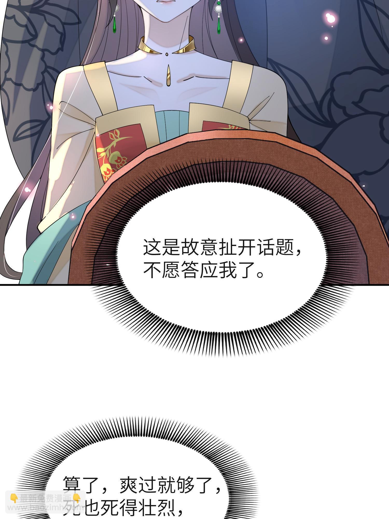 80 选秀纳妃(1/2)-第80话