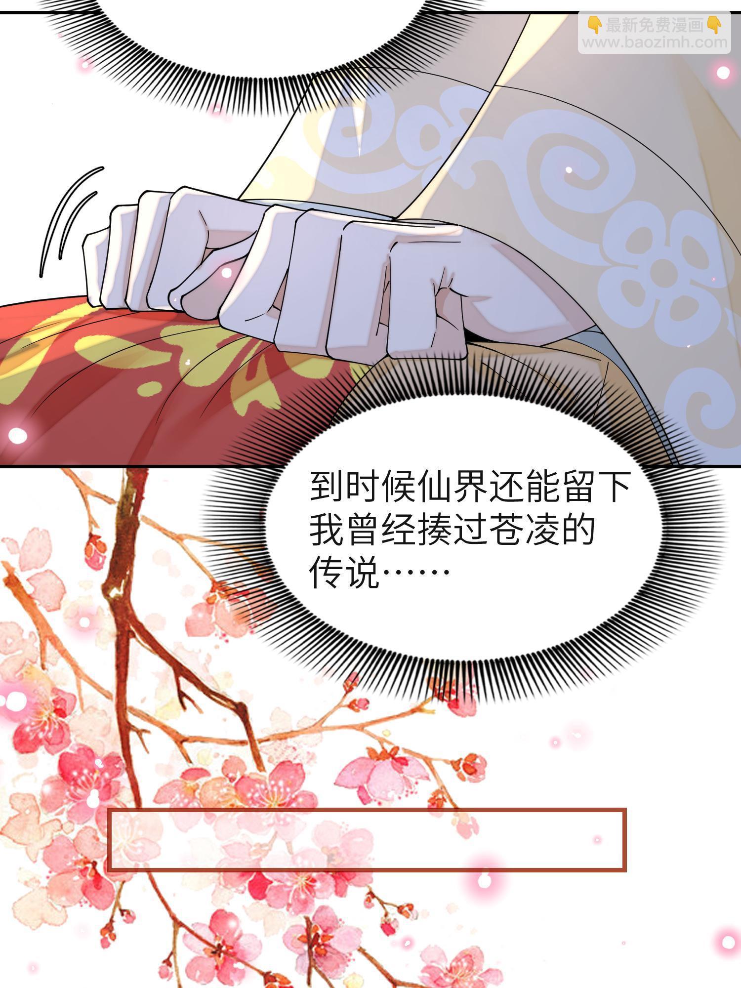 80 选秀纳妃(1/2)-第80话