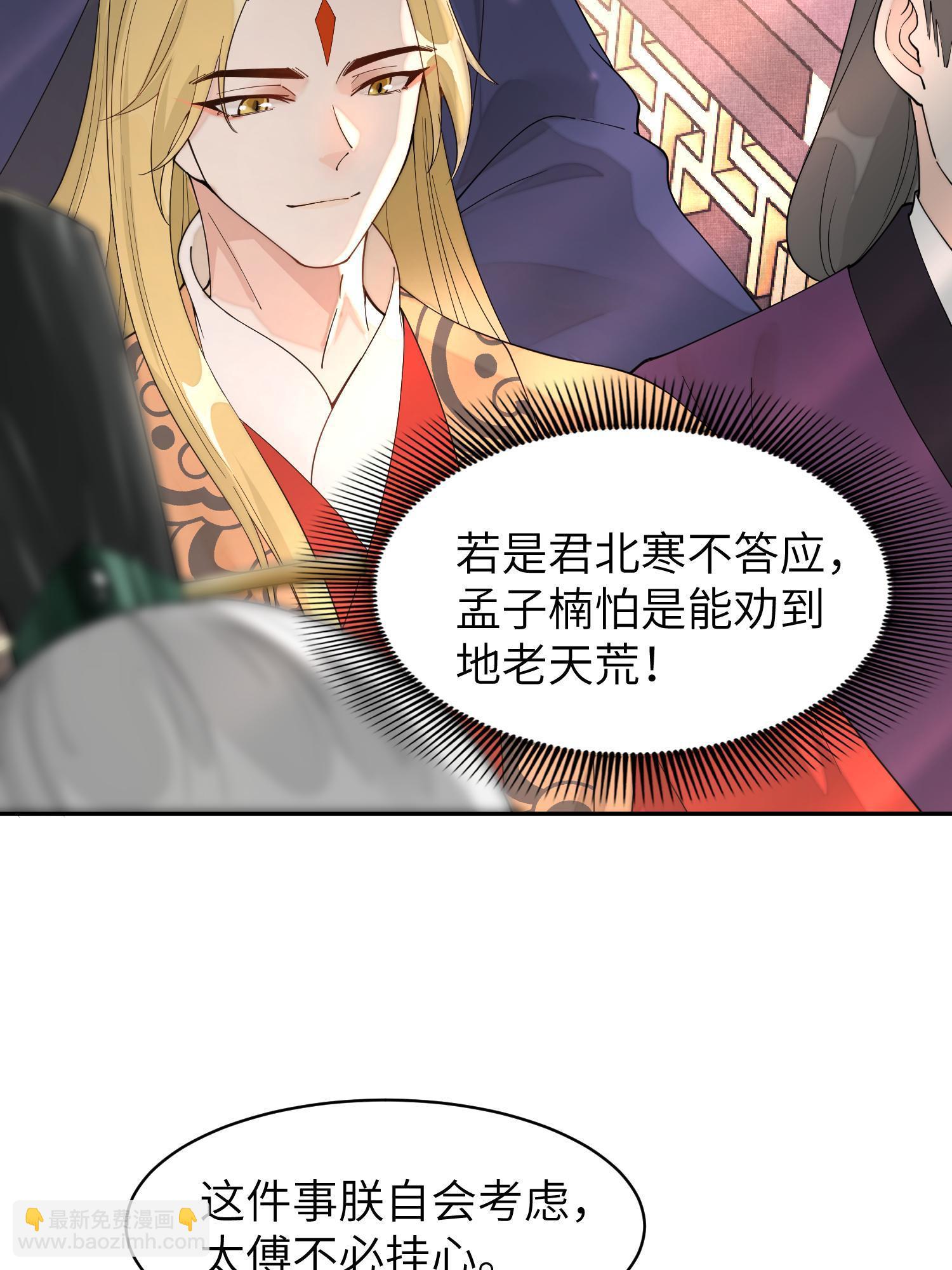 80 选秀纳妃(1/2)-第80话