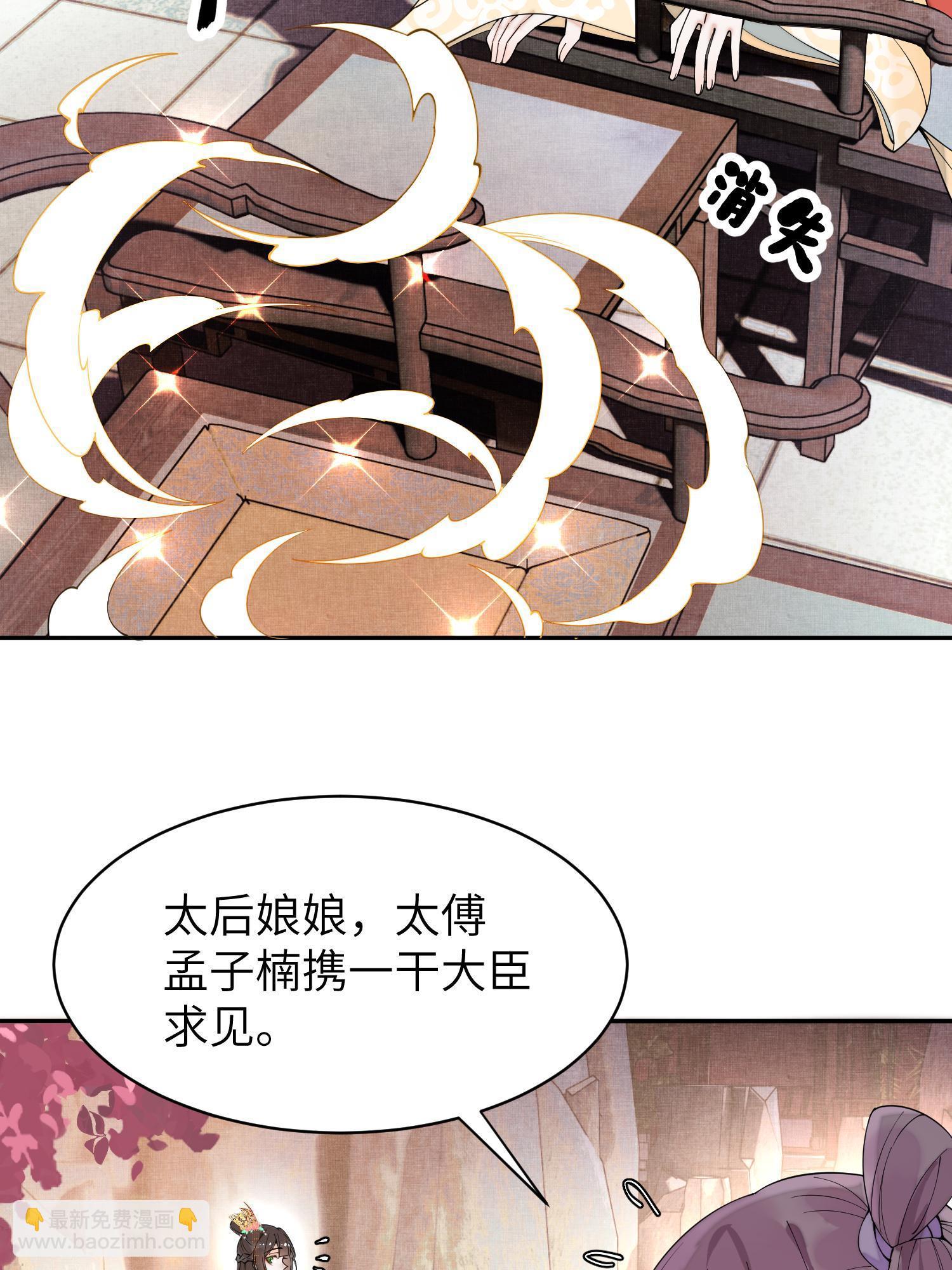 80 选秀纳妃(1/2)-第80话