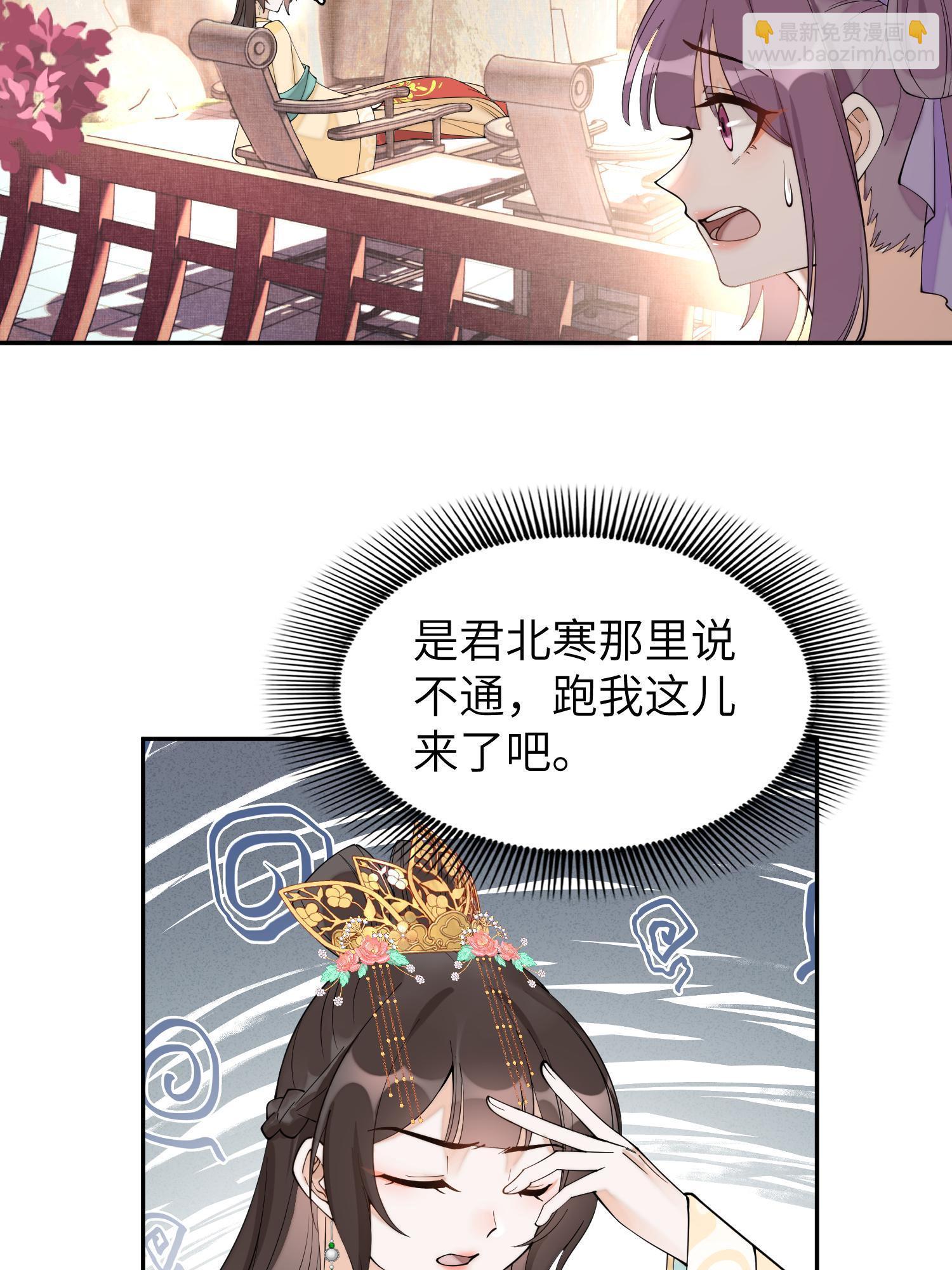 80 选秀纳妃(1/2)-第80话
