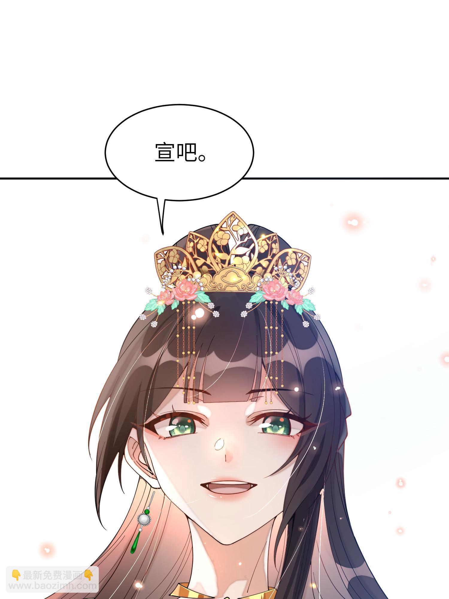 80 选秀纳妃(1/2)-第80话