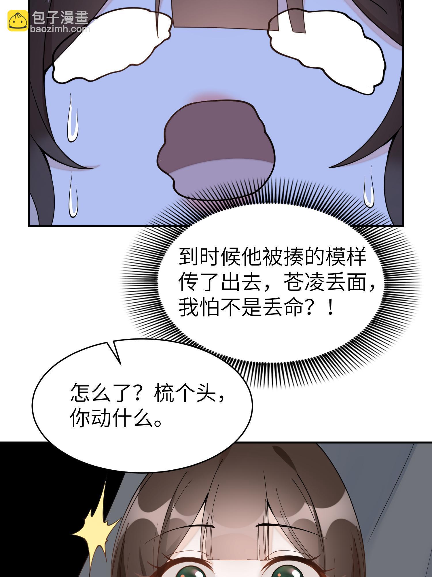 80 选秀纳妃(1/2)-第80话