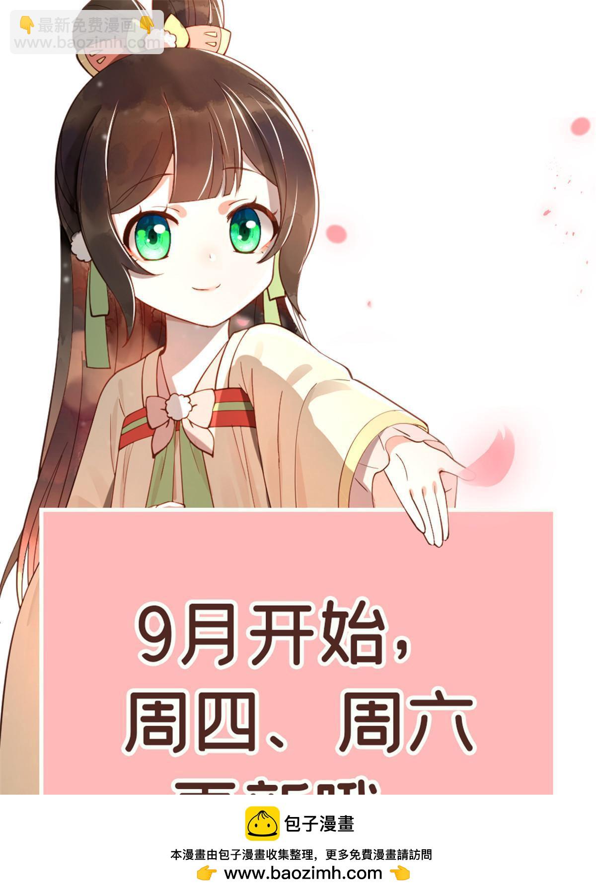 80 选秀纳妃(1/2)-第80话