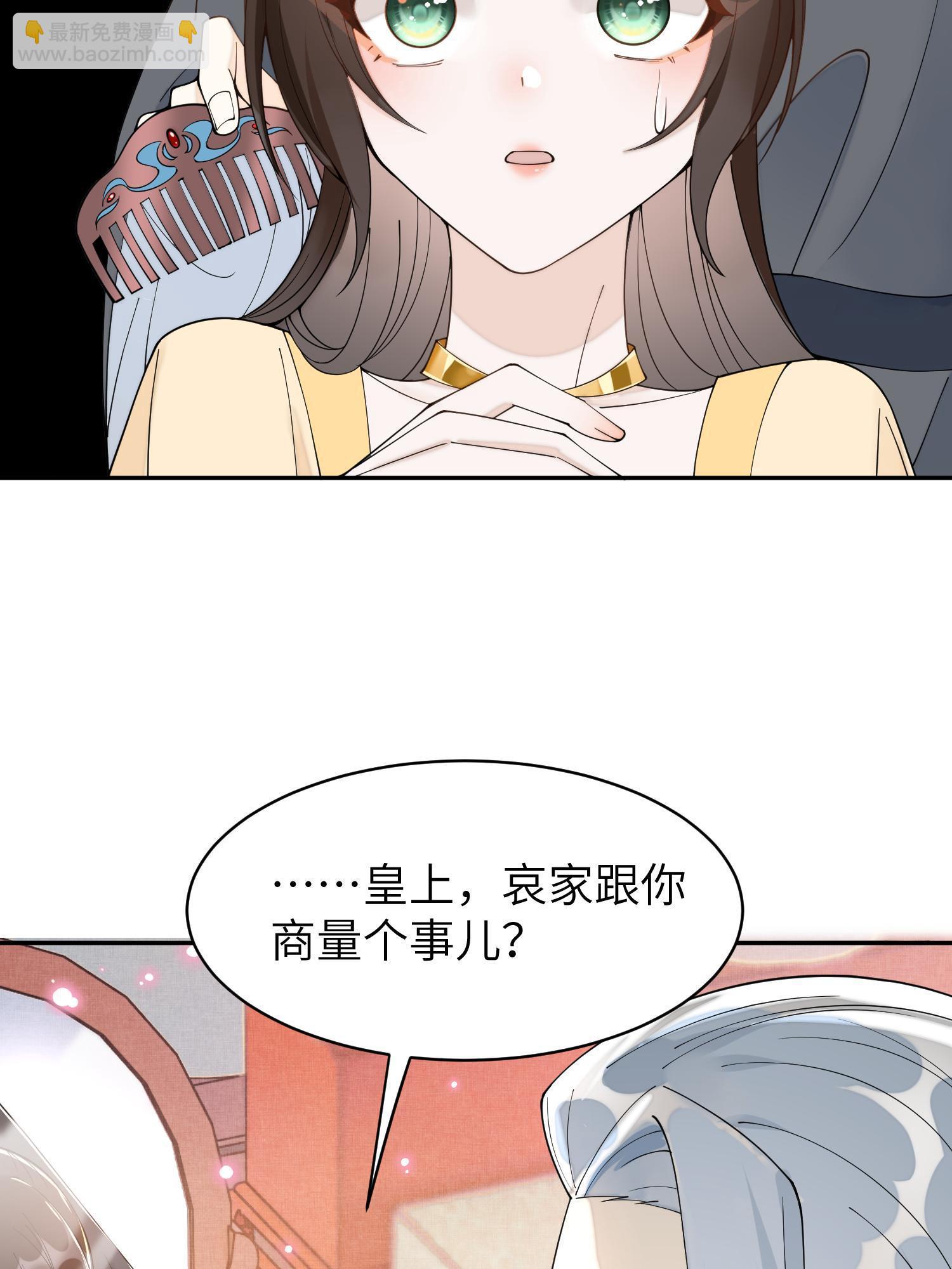 80 选秀纳妃(1/2)-第80话