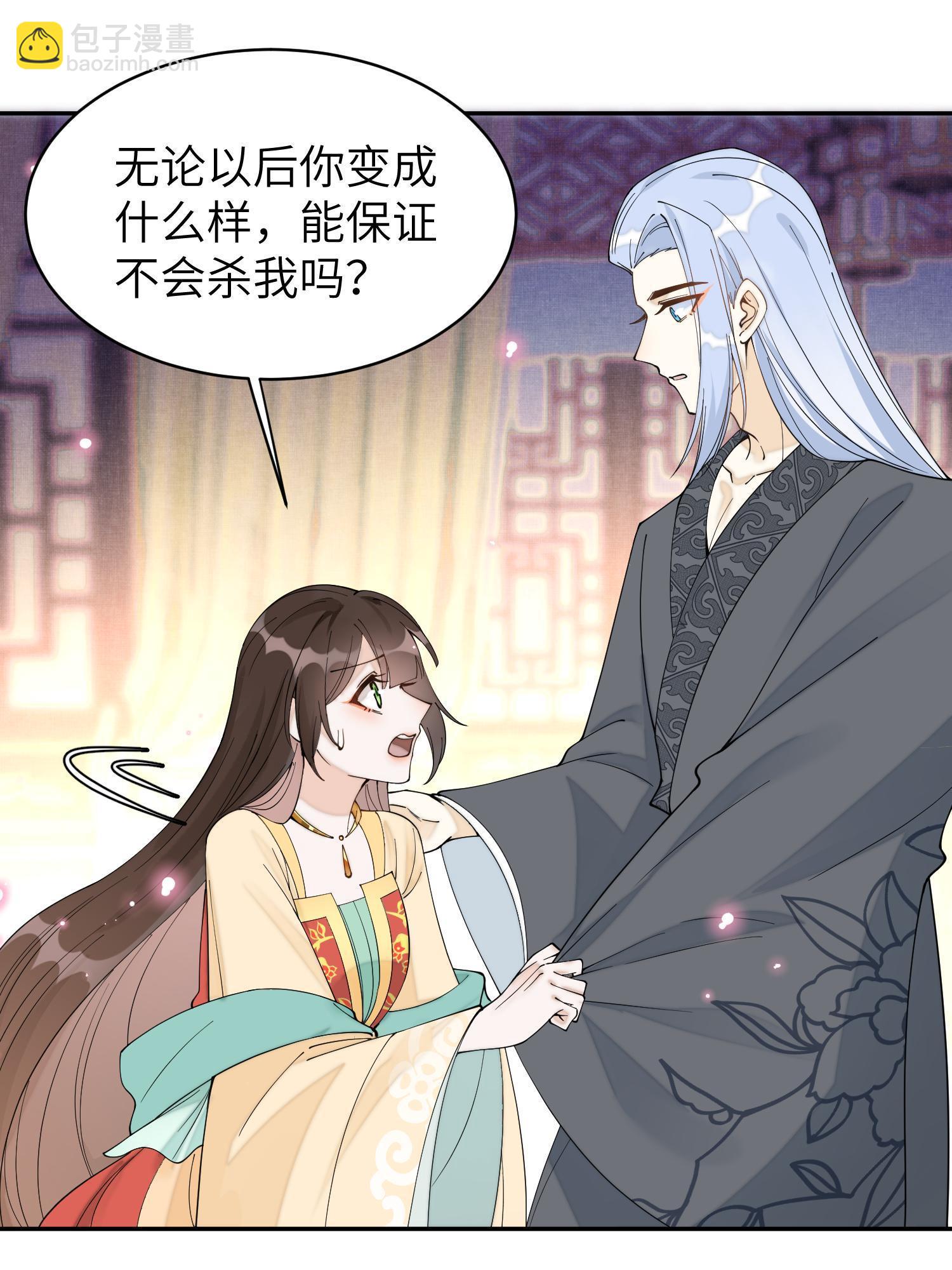80 选秀纳妃(1/2)-第80话