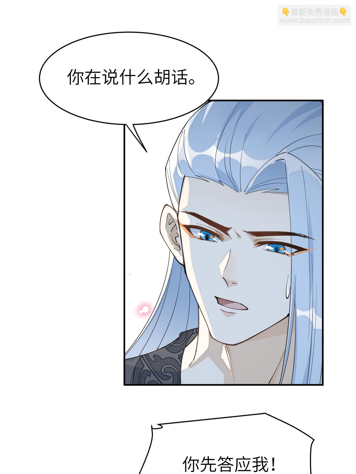80 选秀纳妃(1/2)-第80话