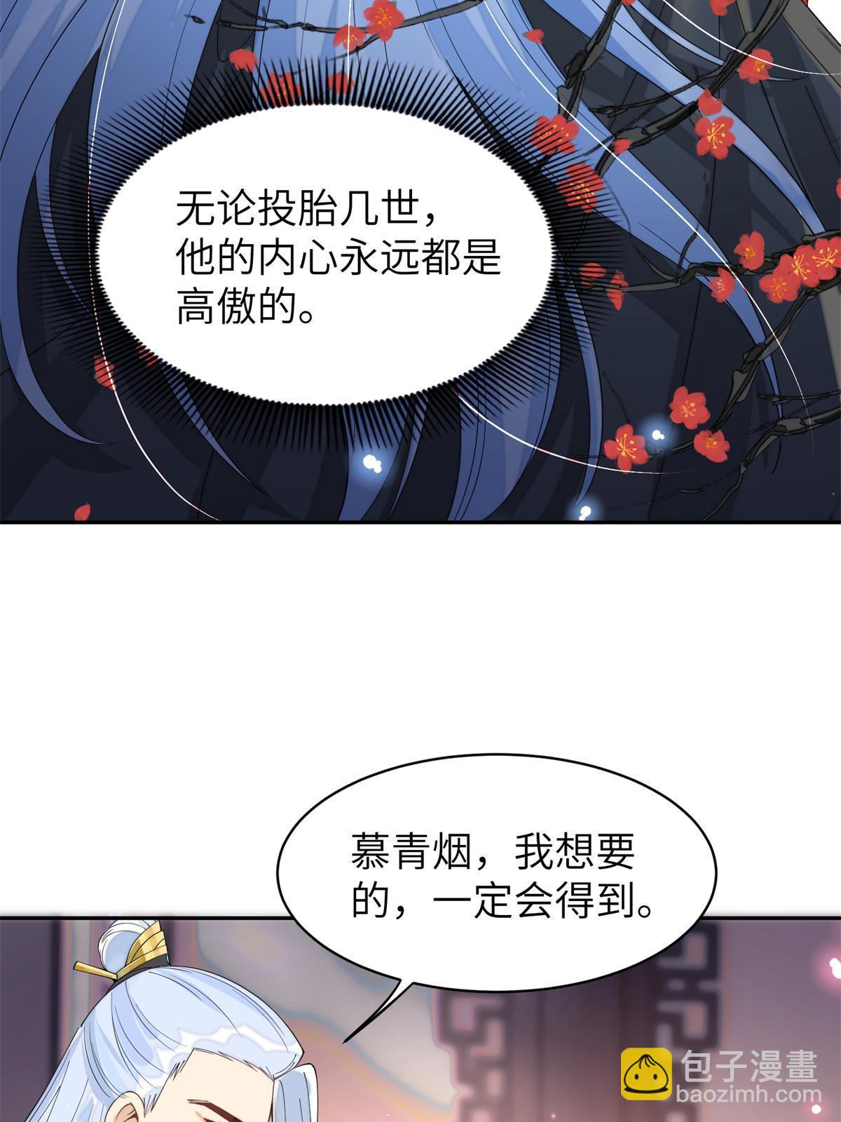 82 这一世，他依旧爱上了我-第82话
