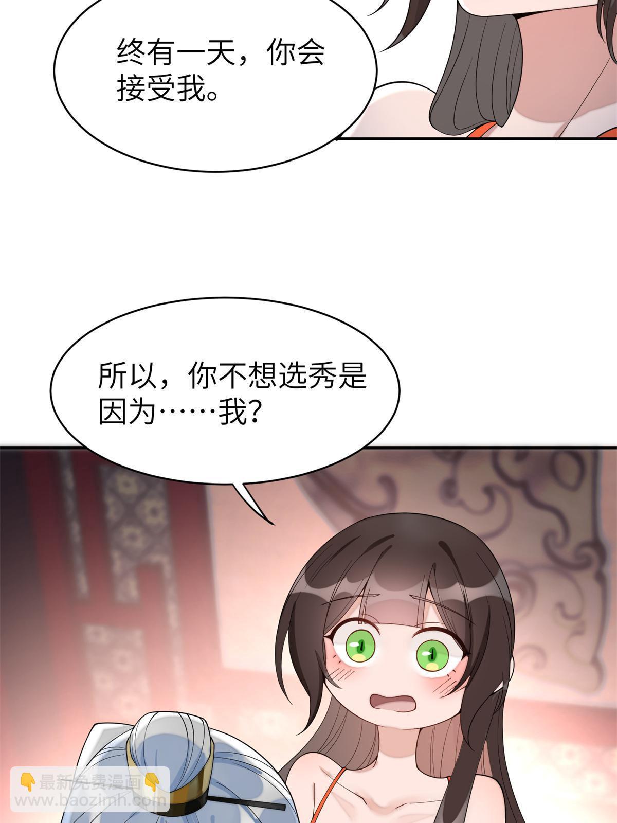 82 这一世，他依旧爱上了我-第82话