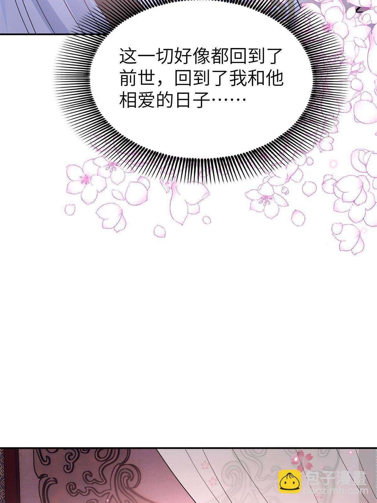 82 这一世，他依旧爱上了我-第82话