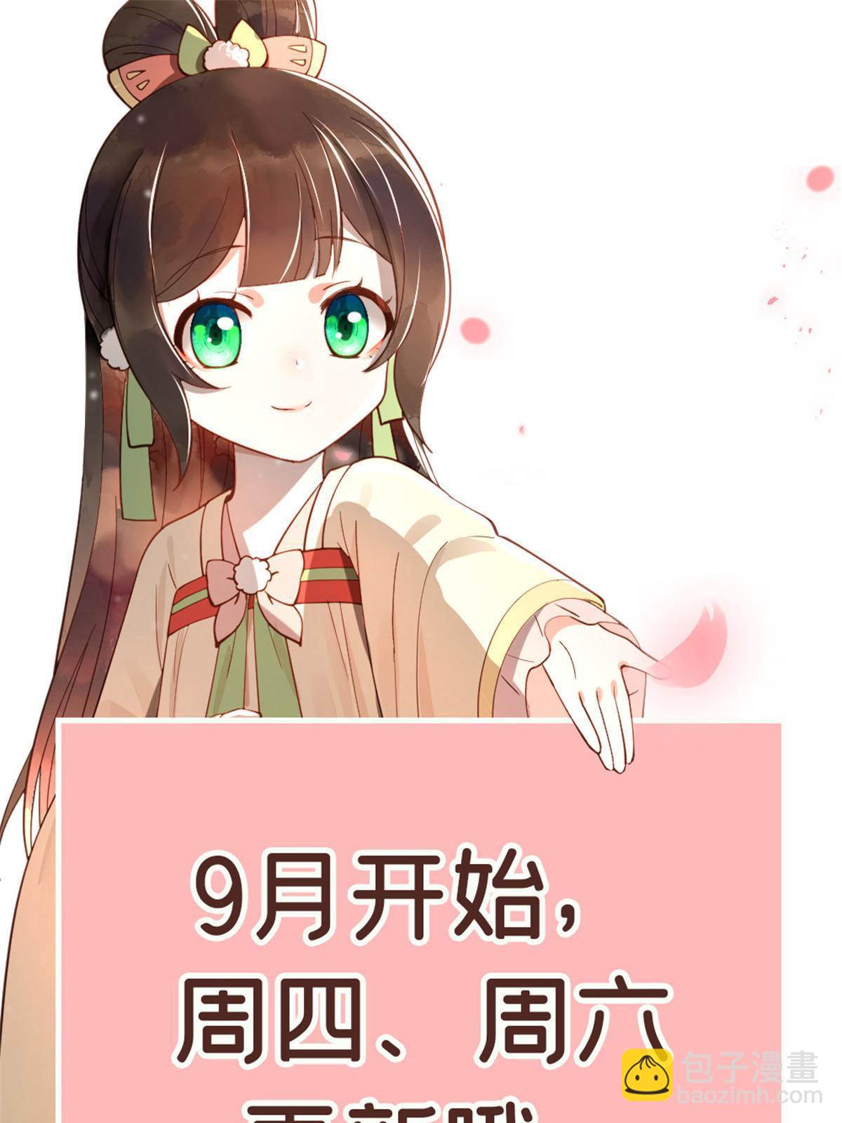 82 这一世，他依旧爱上了我-第82话