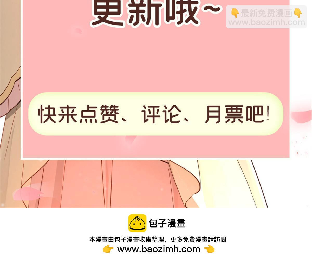 82 这一世，他依旧爱上了我-第82话