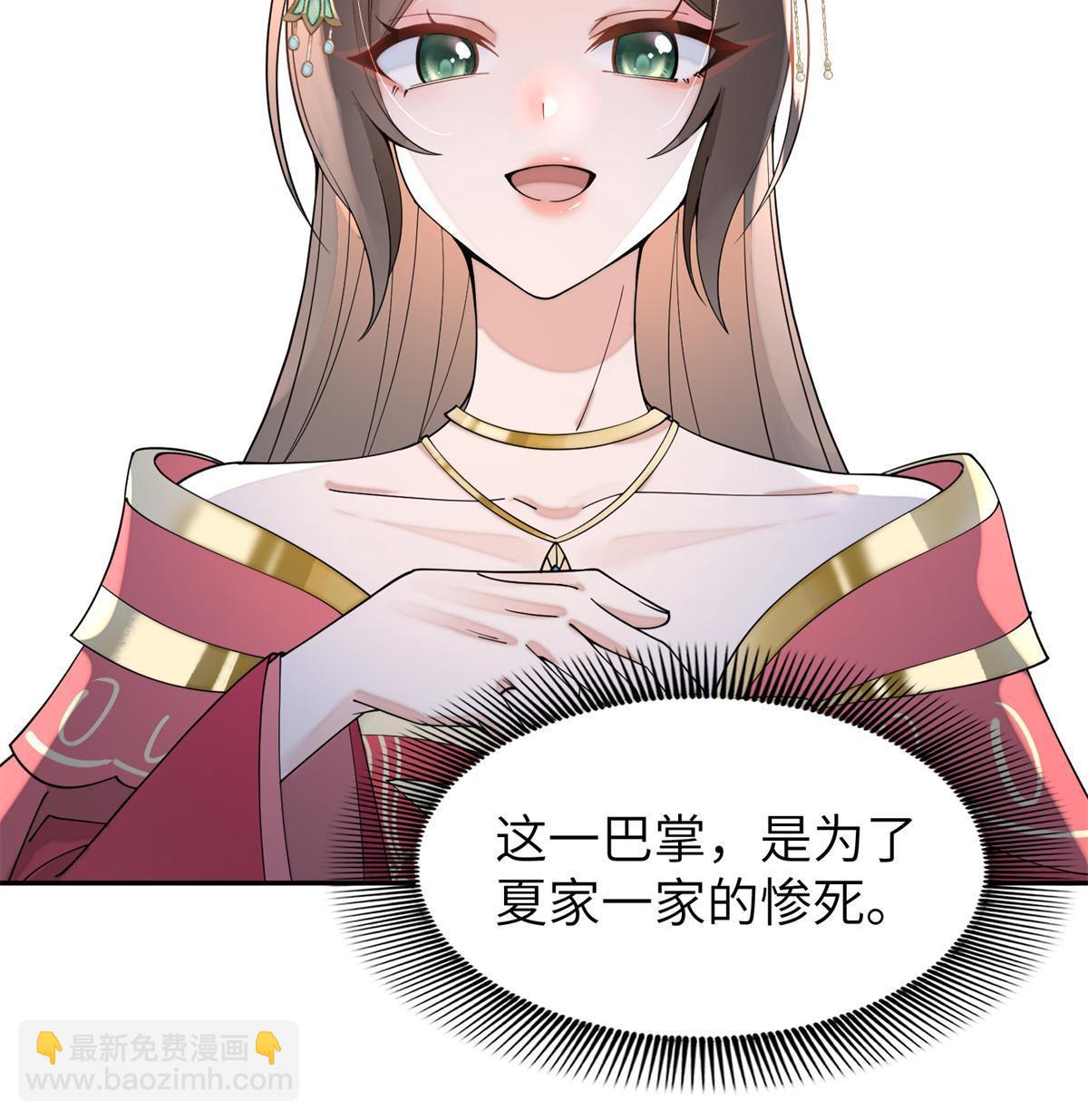 84 瑶姬你可自己送上门来了(1/2)-第84话