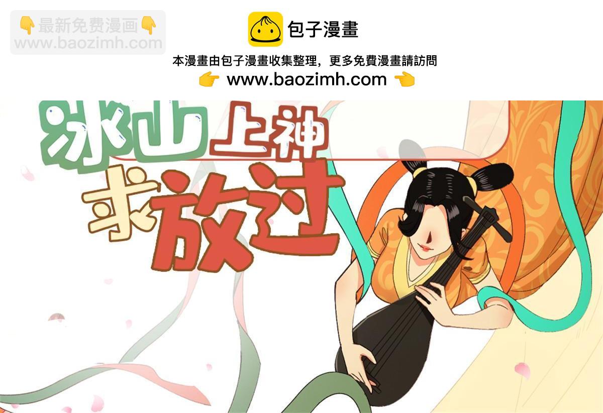 84 瑶姬你可自己送上门来了(1/2)-第84话