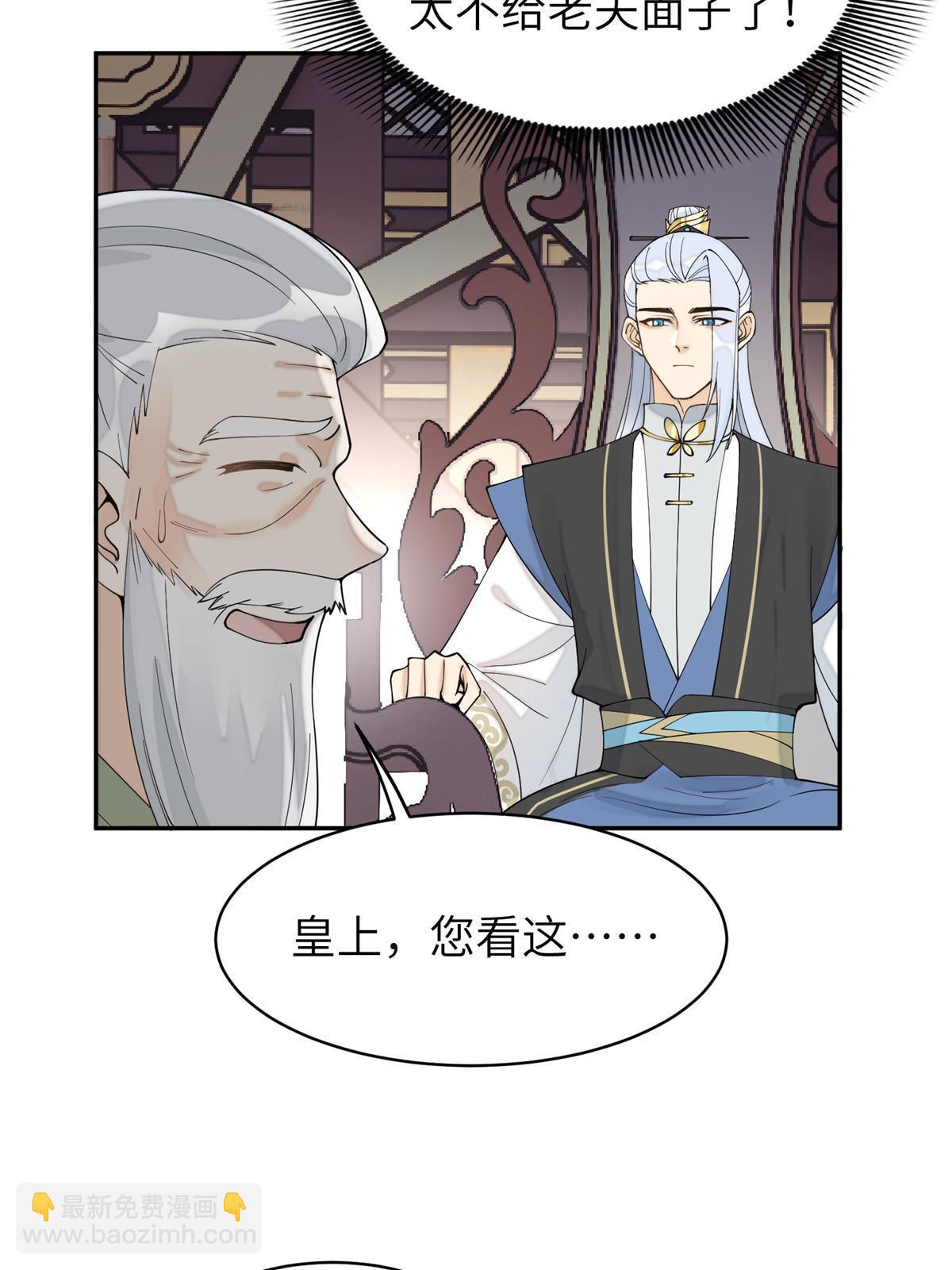 84 瑶姬你可自己送上门来了(1/2)-第84话