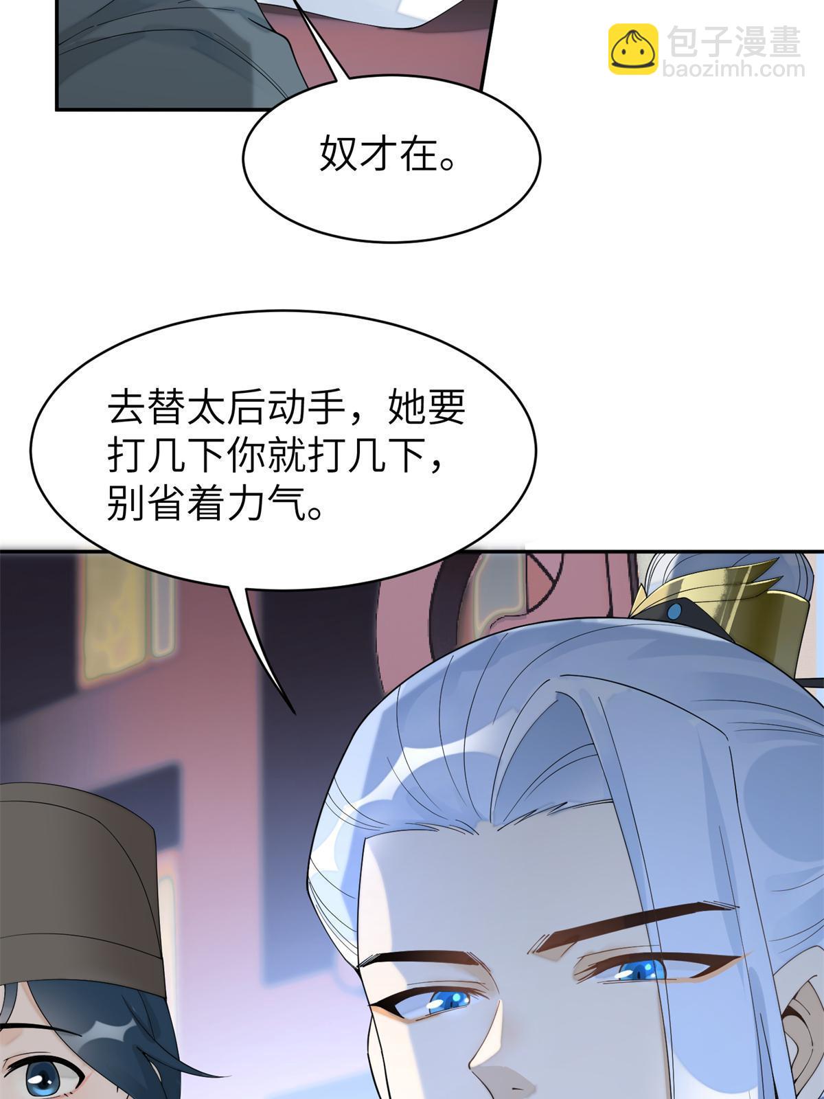 84 瑶姬你可自己送上门来了(1/2)-第84话