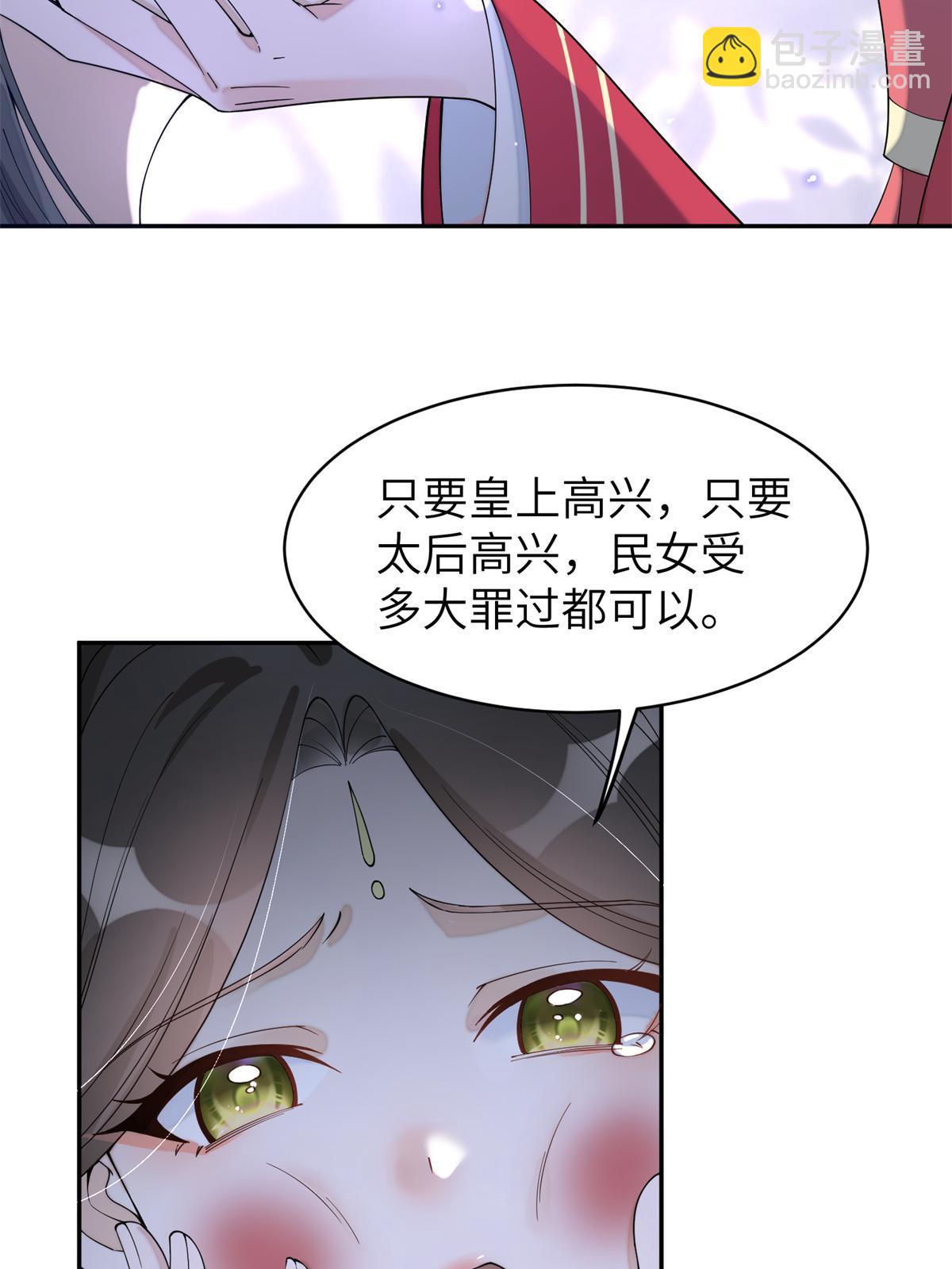 84 瑶姬你可自己送上门来了(1/2)-第84话