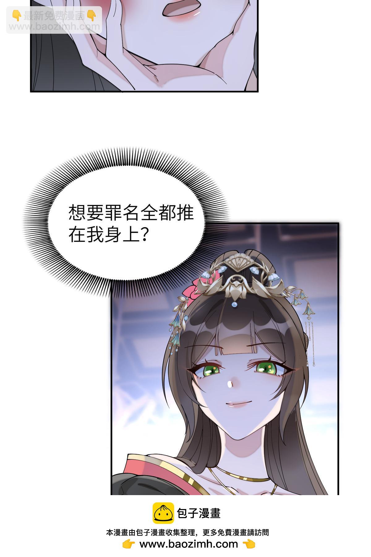 84 瑶姬你可自己送上门来了(1/2)-第84话
