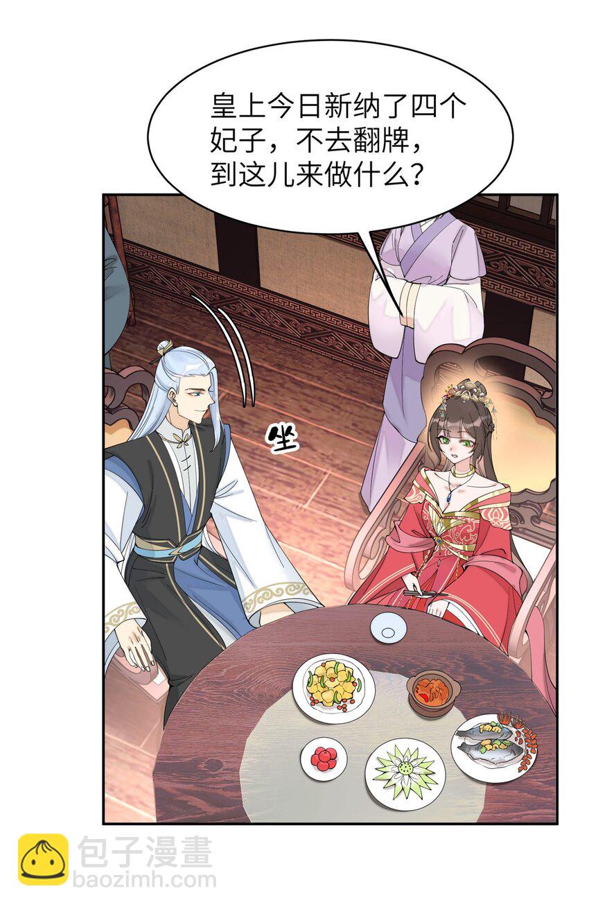 86 追妻之路还长-第86话