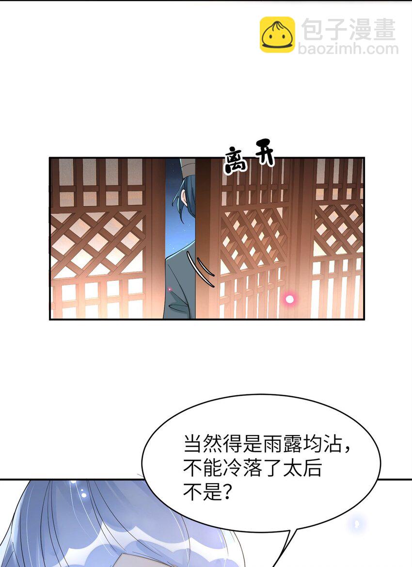 86 追妻之路还长-第86话