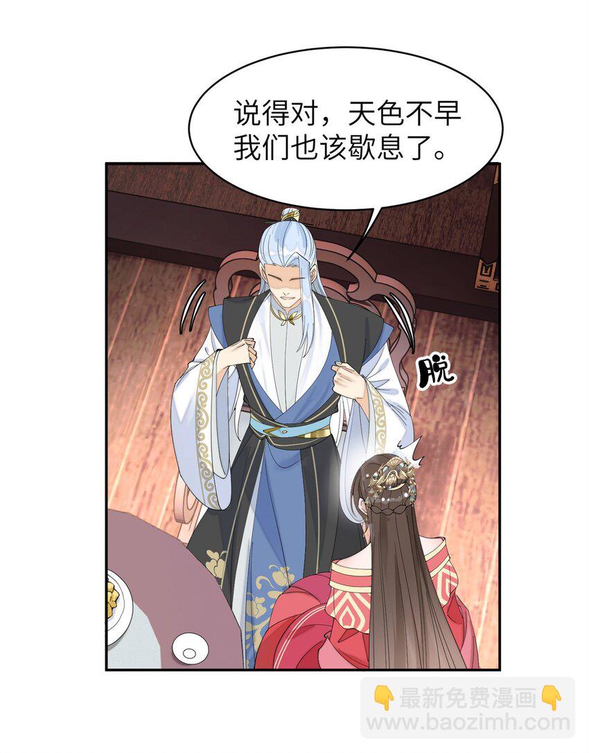 86 追妻之路还长-第86话