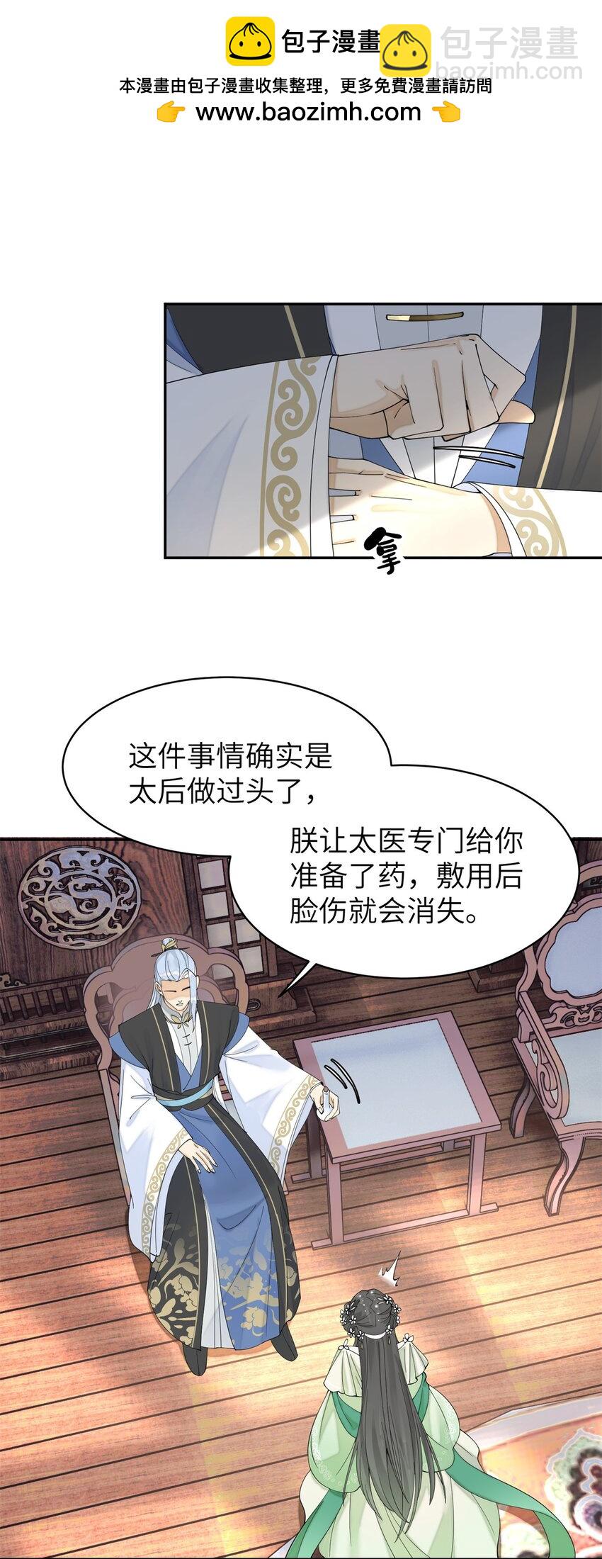 86 追妻之路还长-第86话