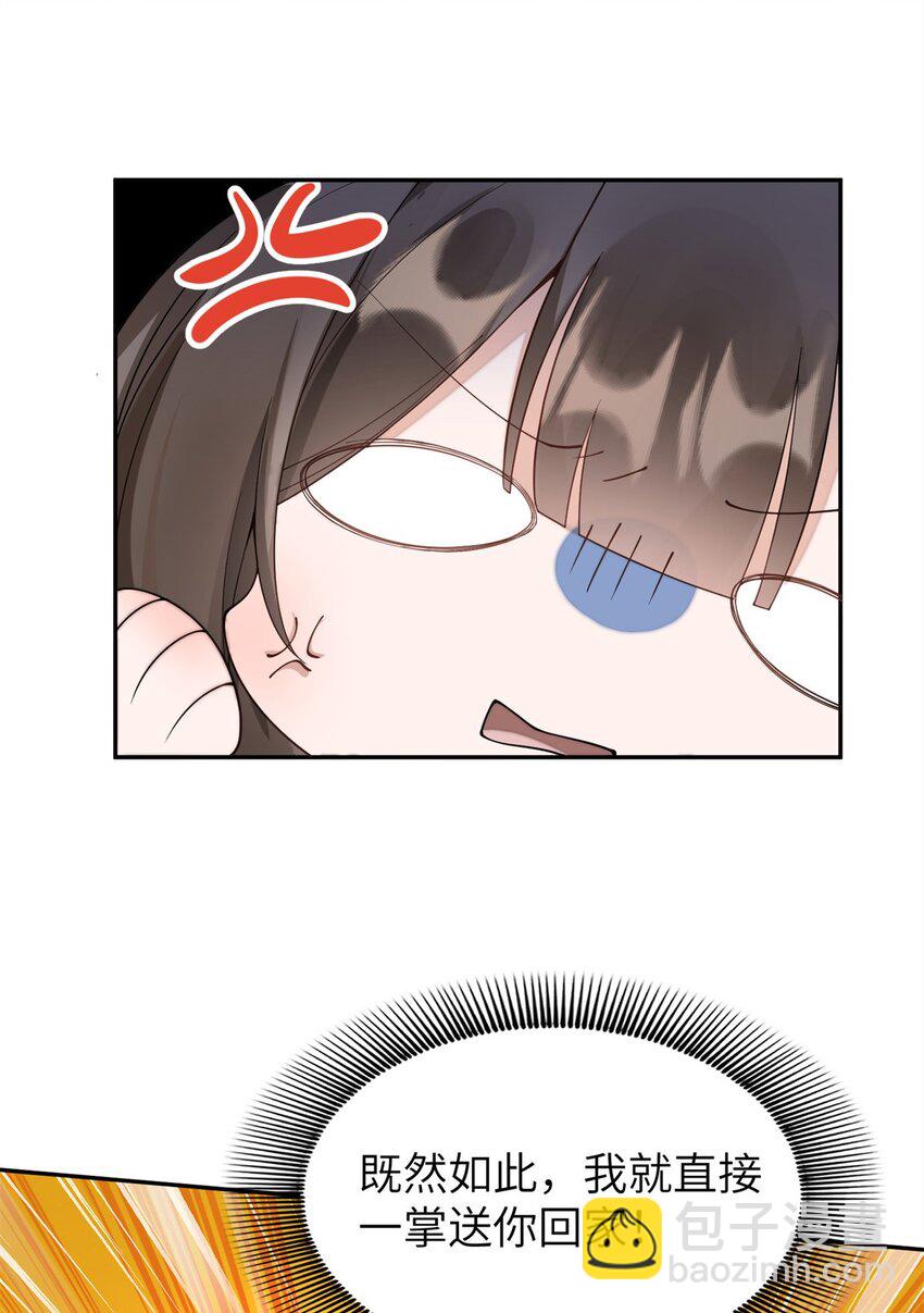 86 追妻之路还长-第86话