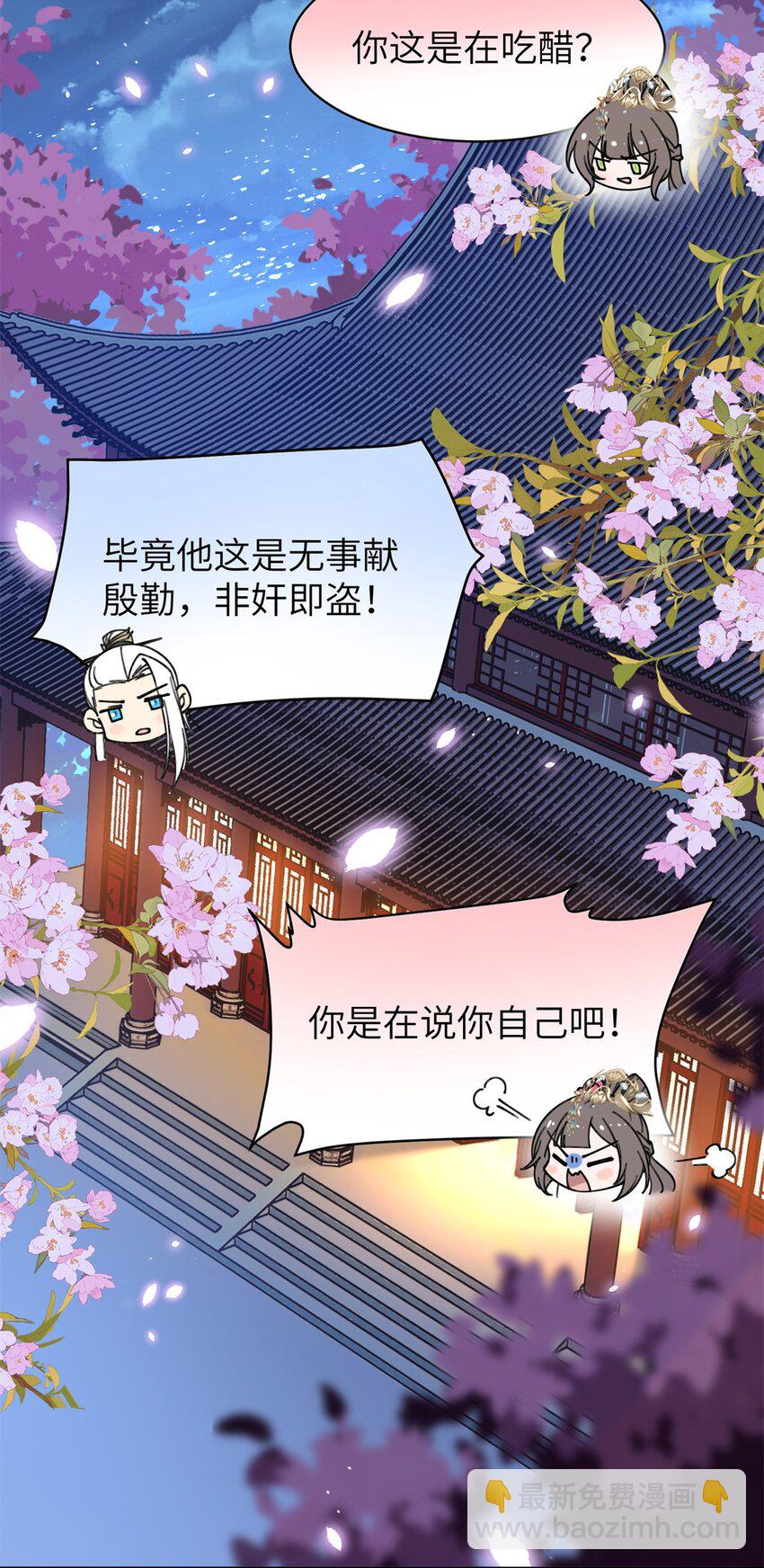 86 追妻之路还长-第86话
