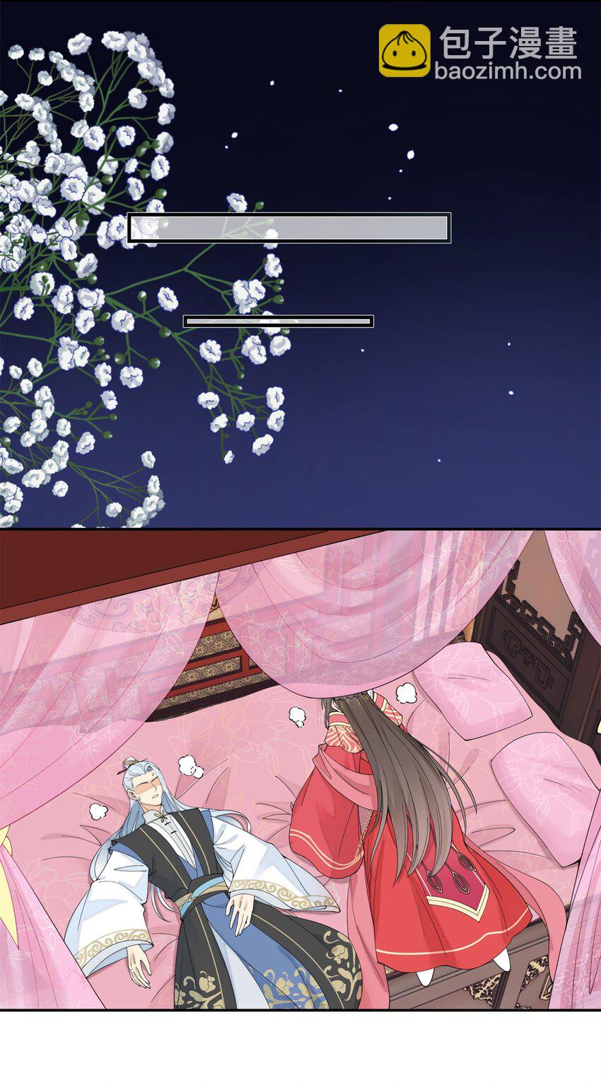 86 追妻之路还长-第86话