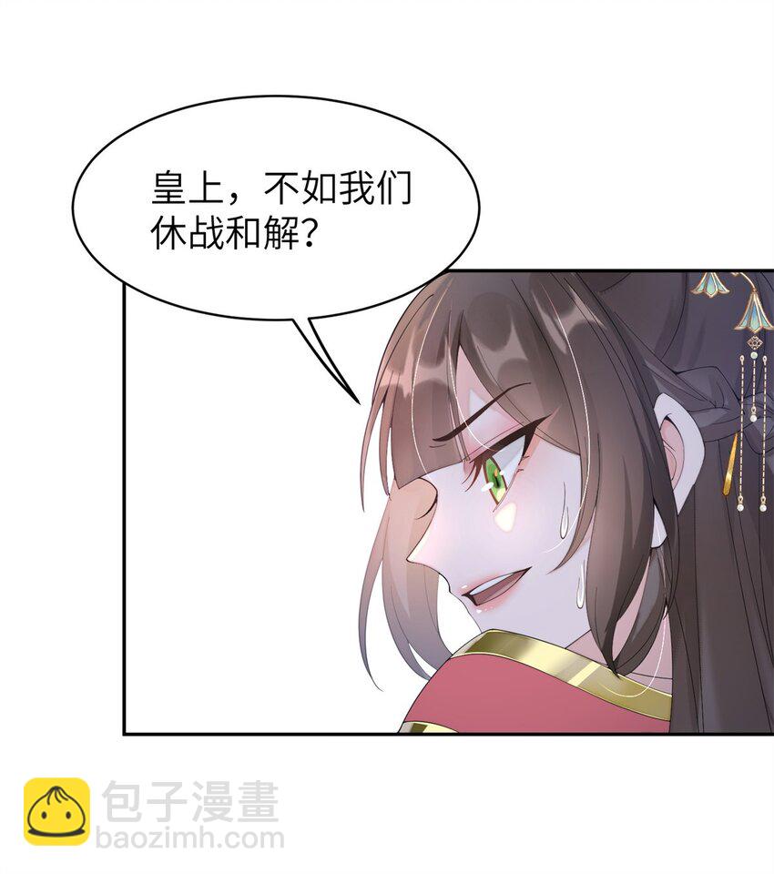 86 追妻之路还长-第86话