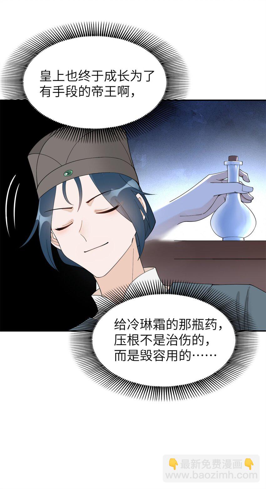 86 追妻之路还长-第86话