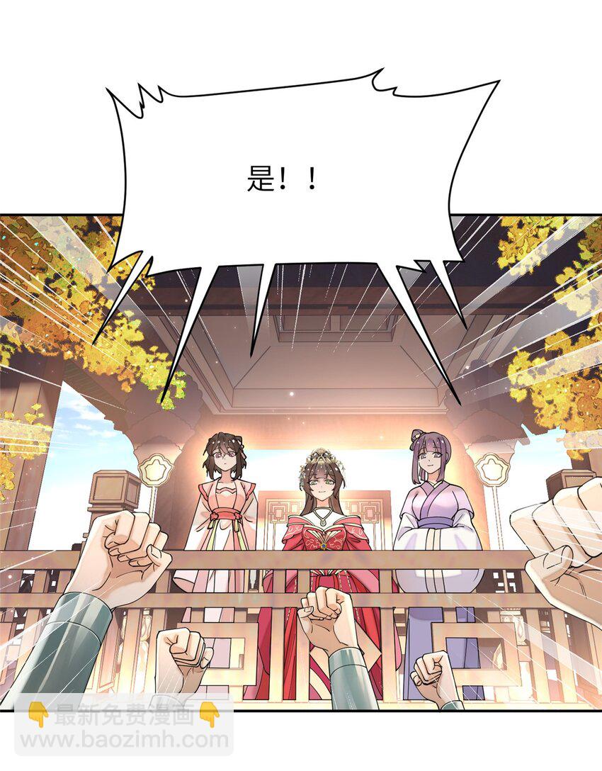 88 围猎开始-第88话