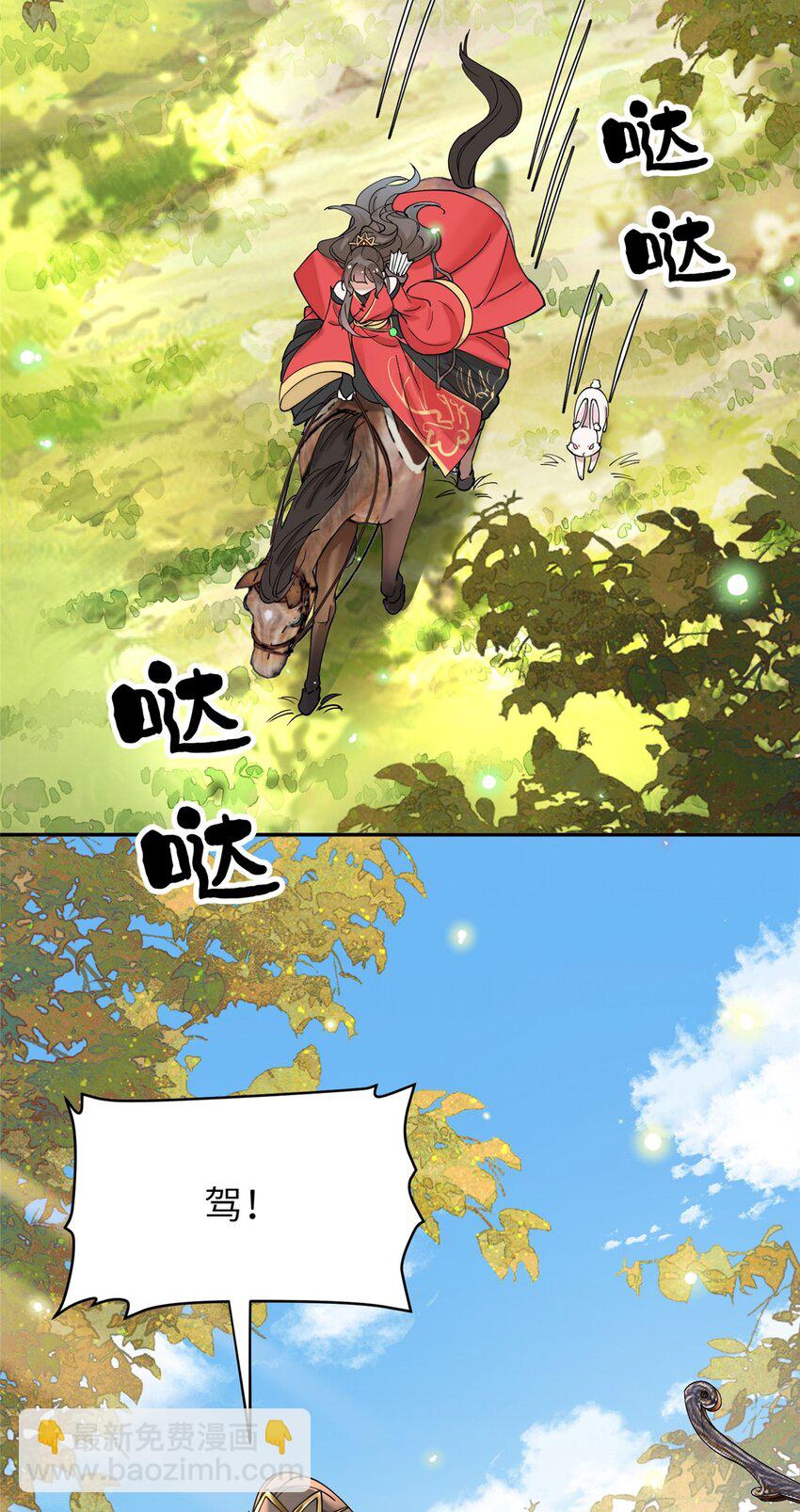 88 围猎开始-第88话