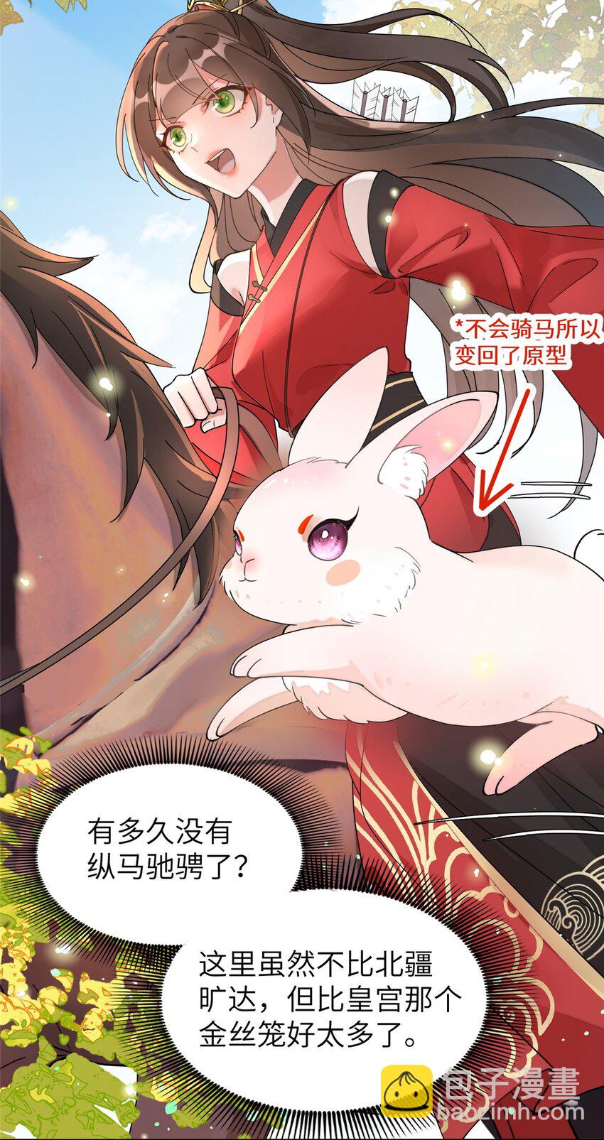 88 围猎开始-第88话