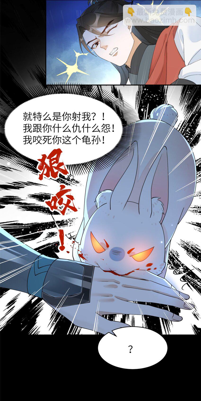 88 围猎开始-第88话