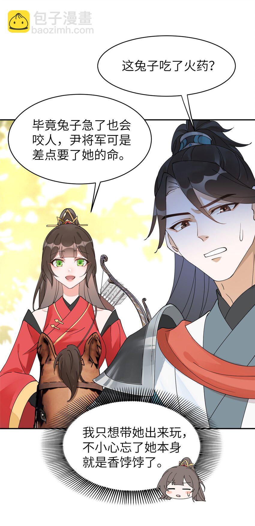 88 围猎开始-第88话