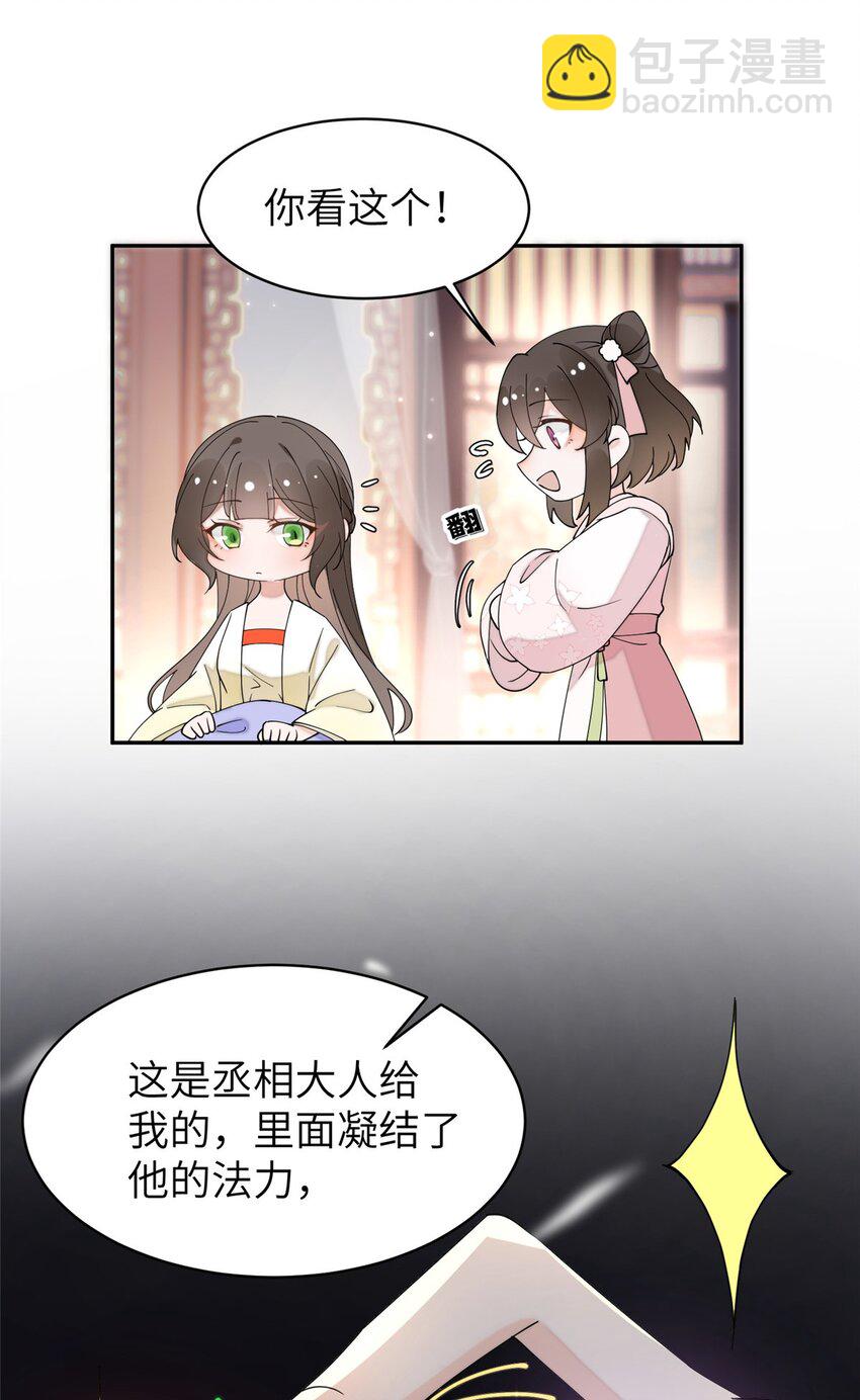 88 围猎开始-第88话