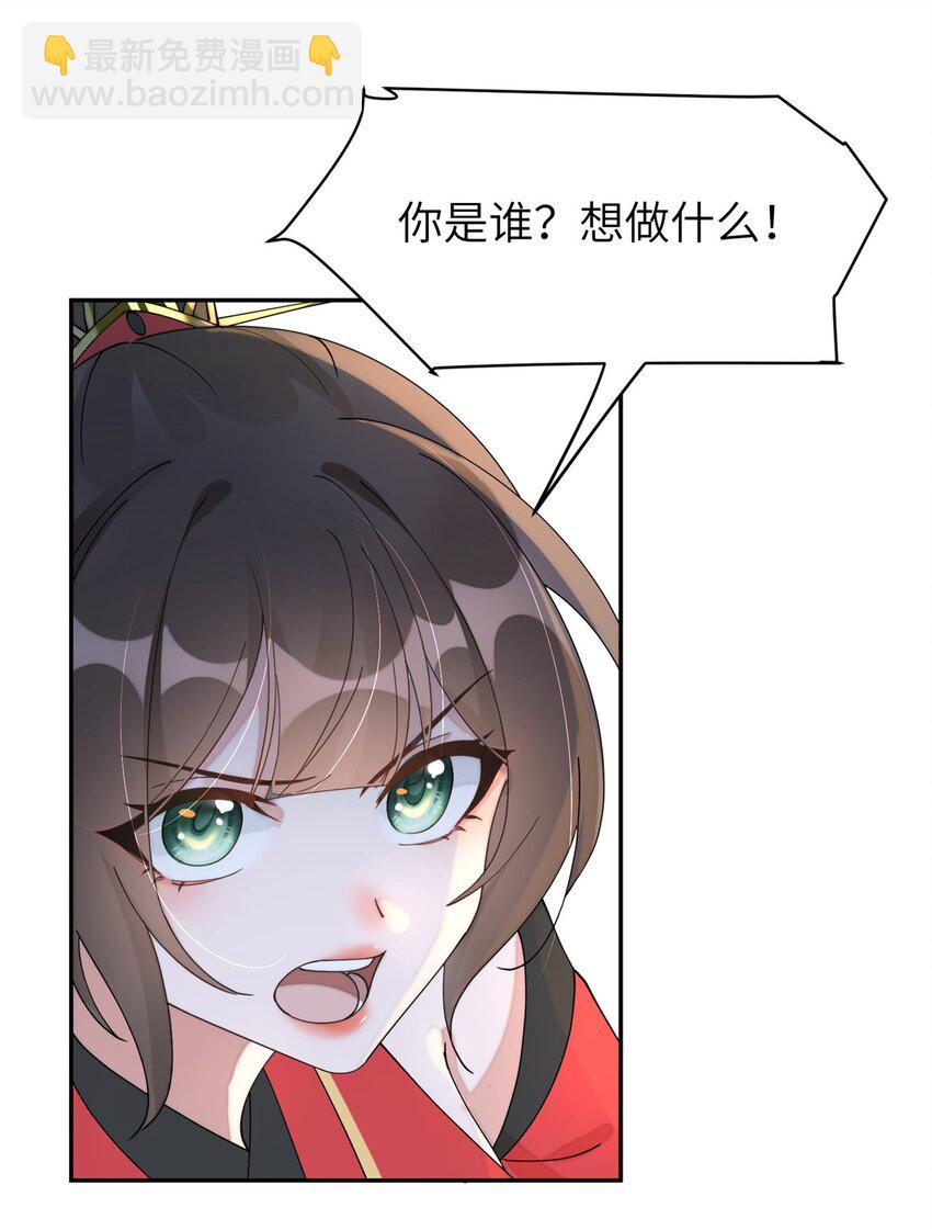 88 围猎开始-第88话