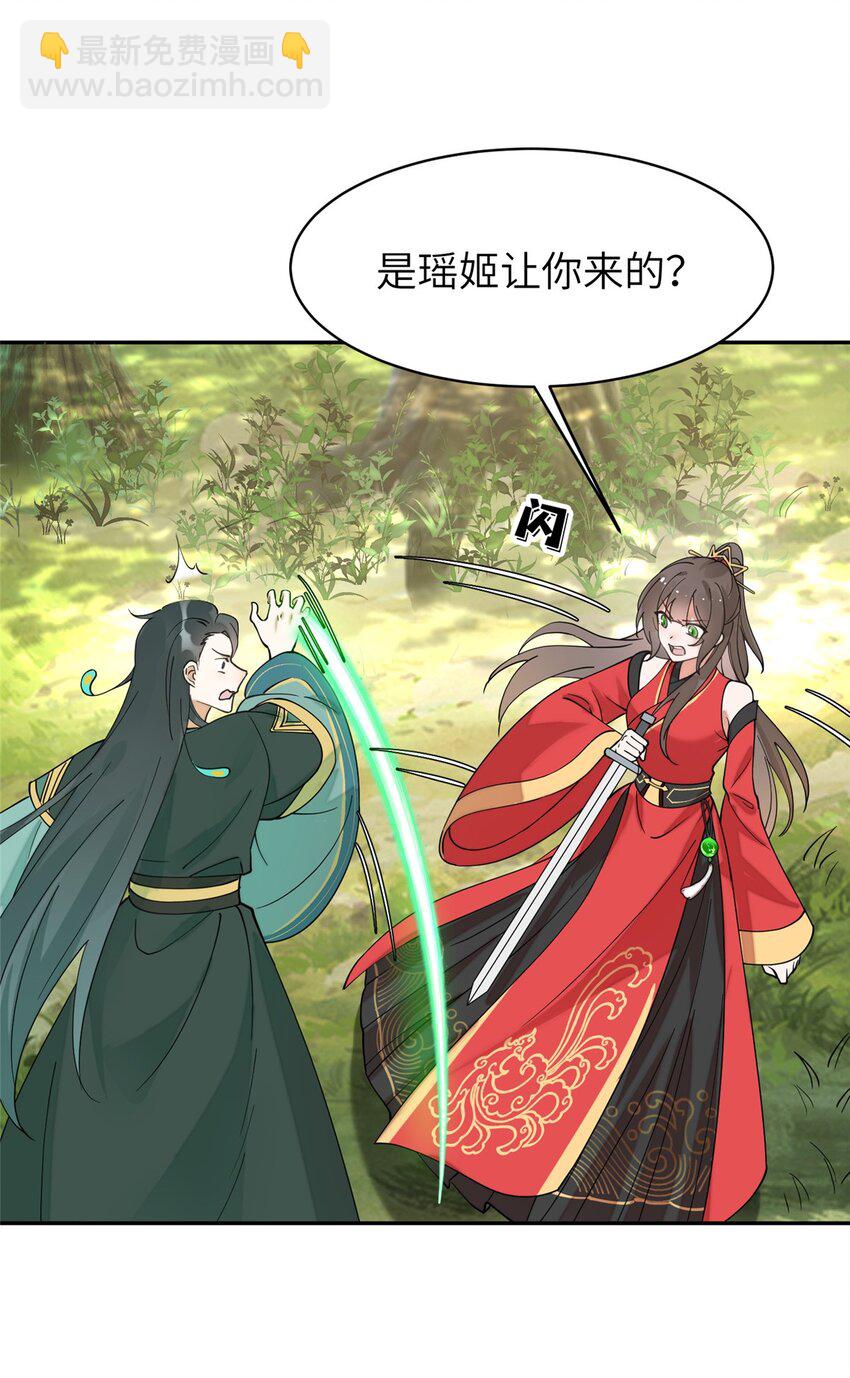 88 围猎开始-第88话
