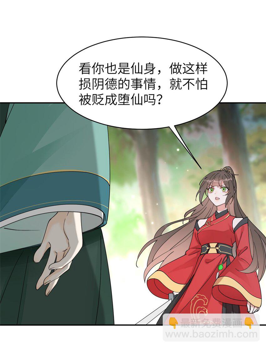 88 围猎开始-第88话