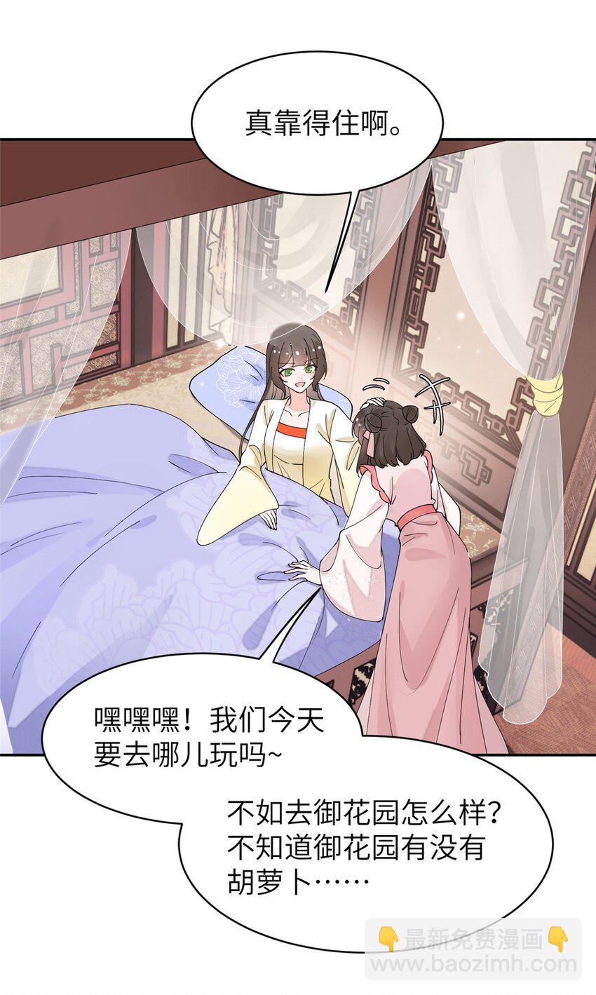 88 围猎开始-第88话
