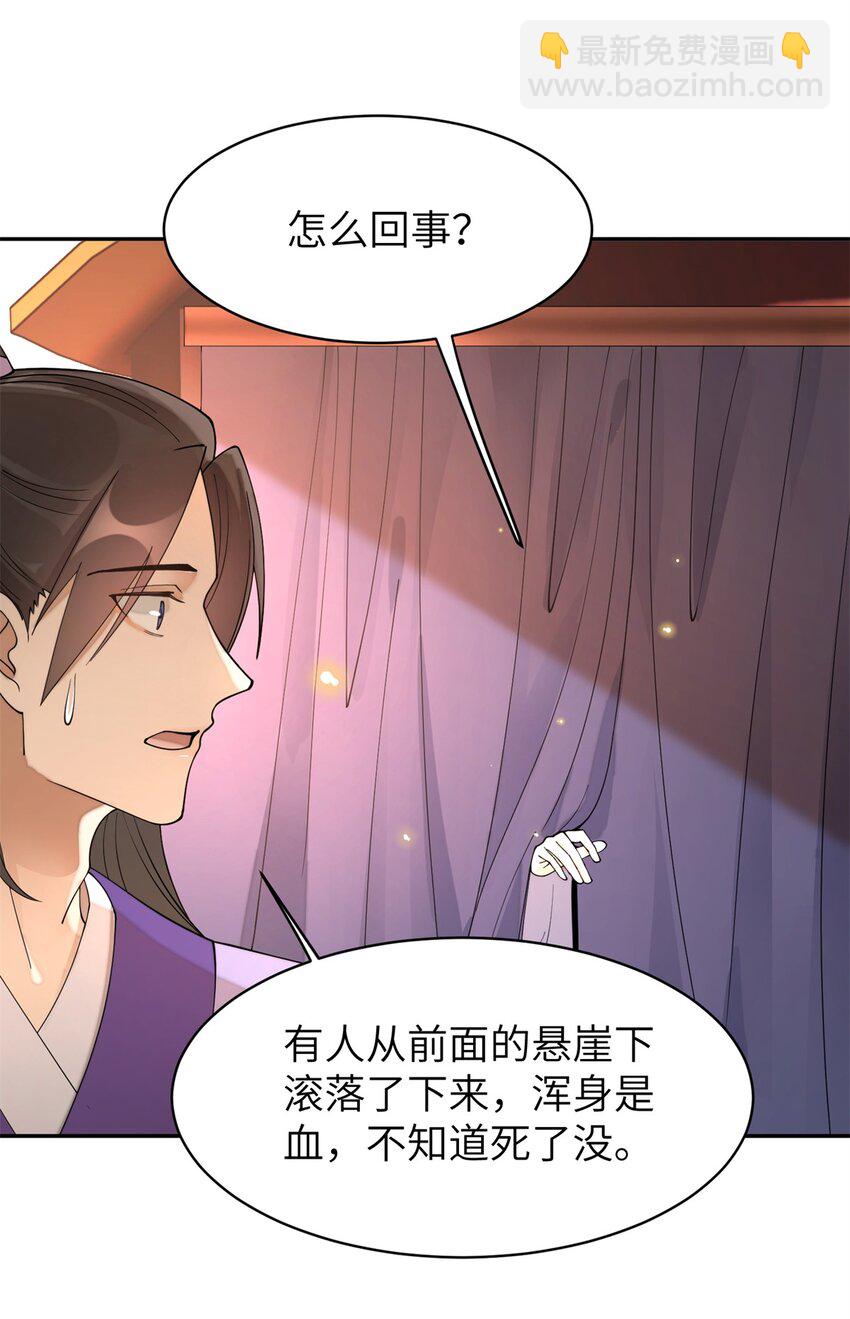 90 青烟，你在哪儿-第90话