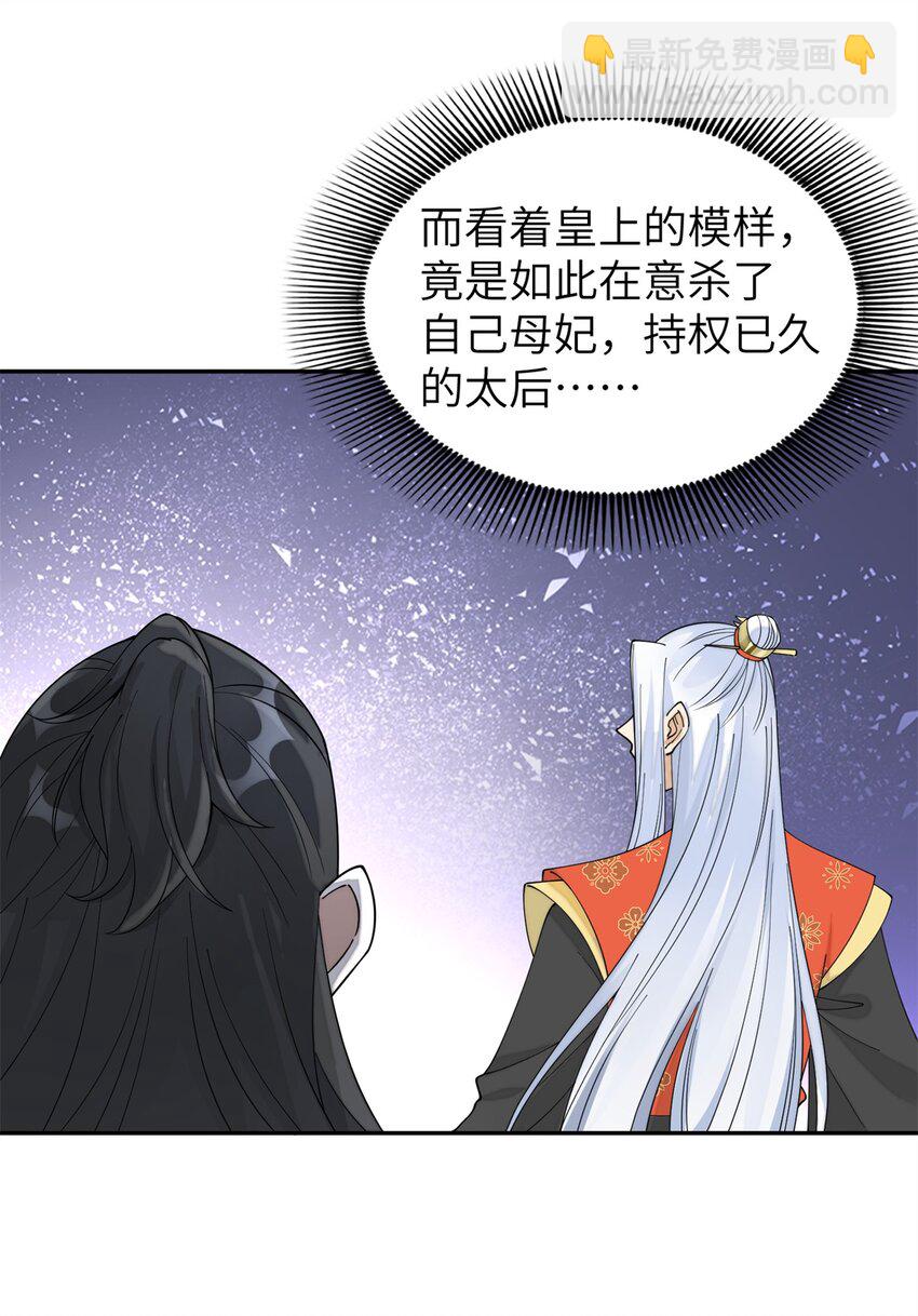 90 青烟，你在哪儿-第90话