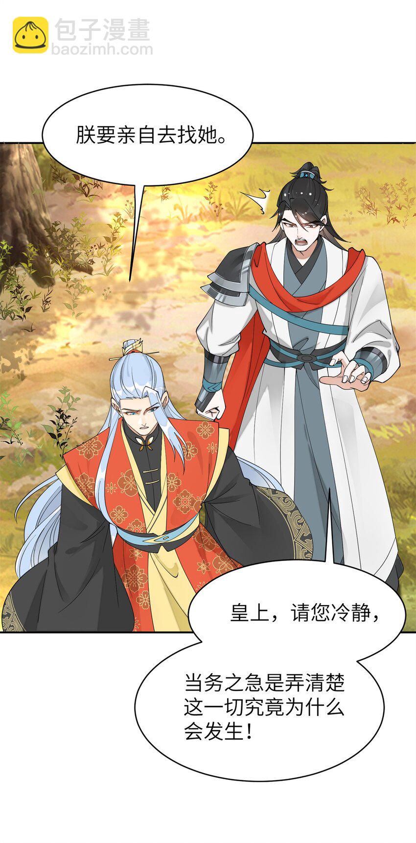 90 青烟，你在哪儿-第90话
