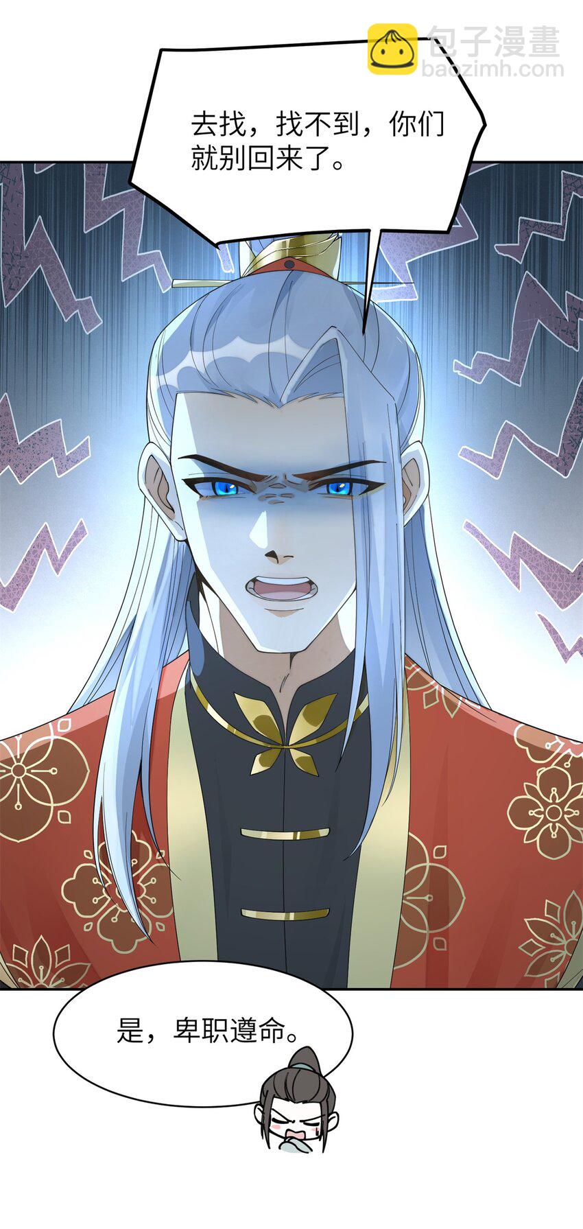 90 青烟，你在哪儿-第90话