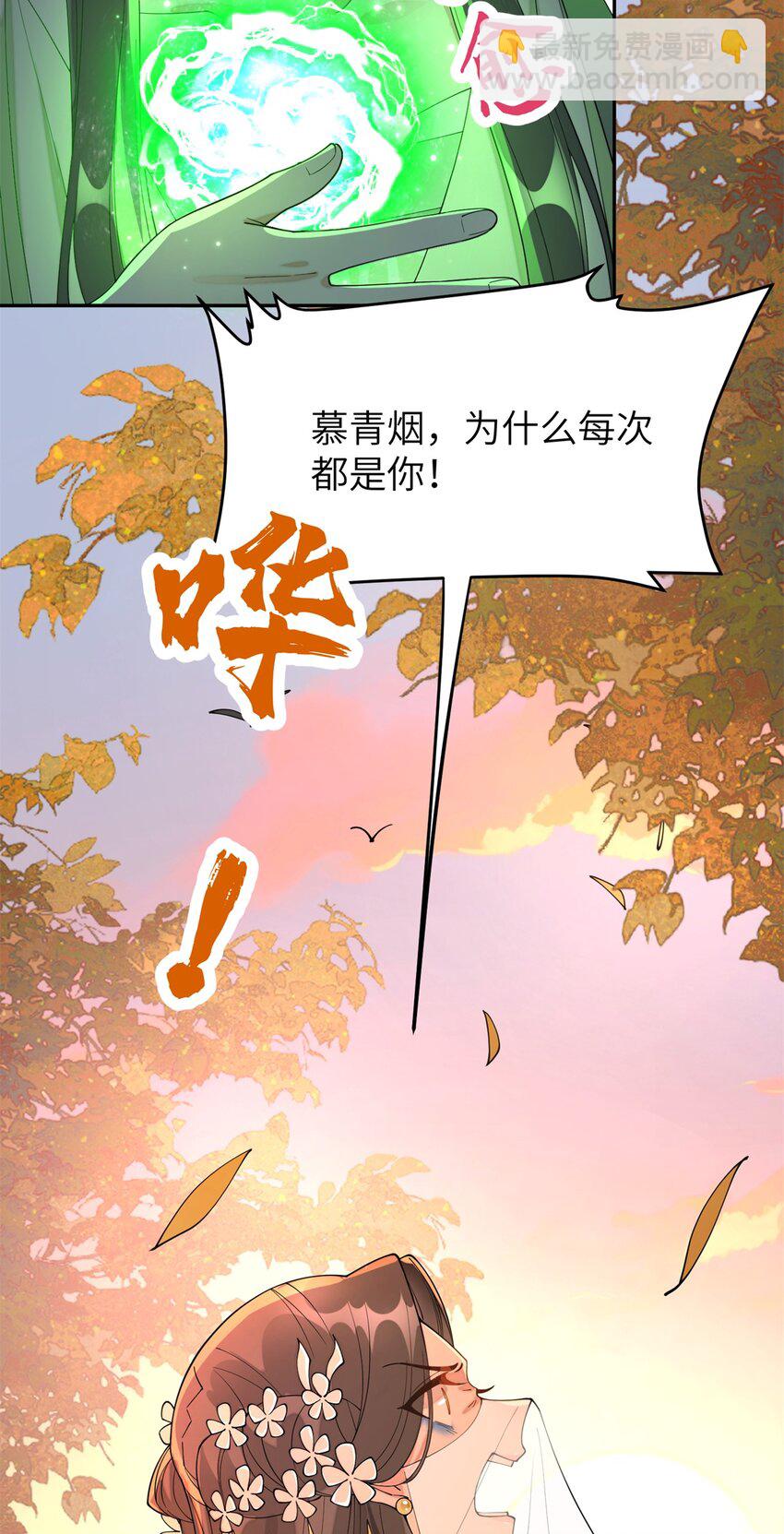 90 青烟，你在哪儿-第90话